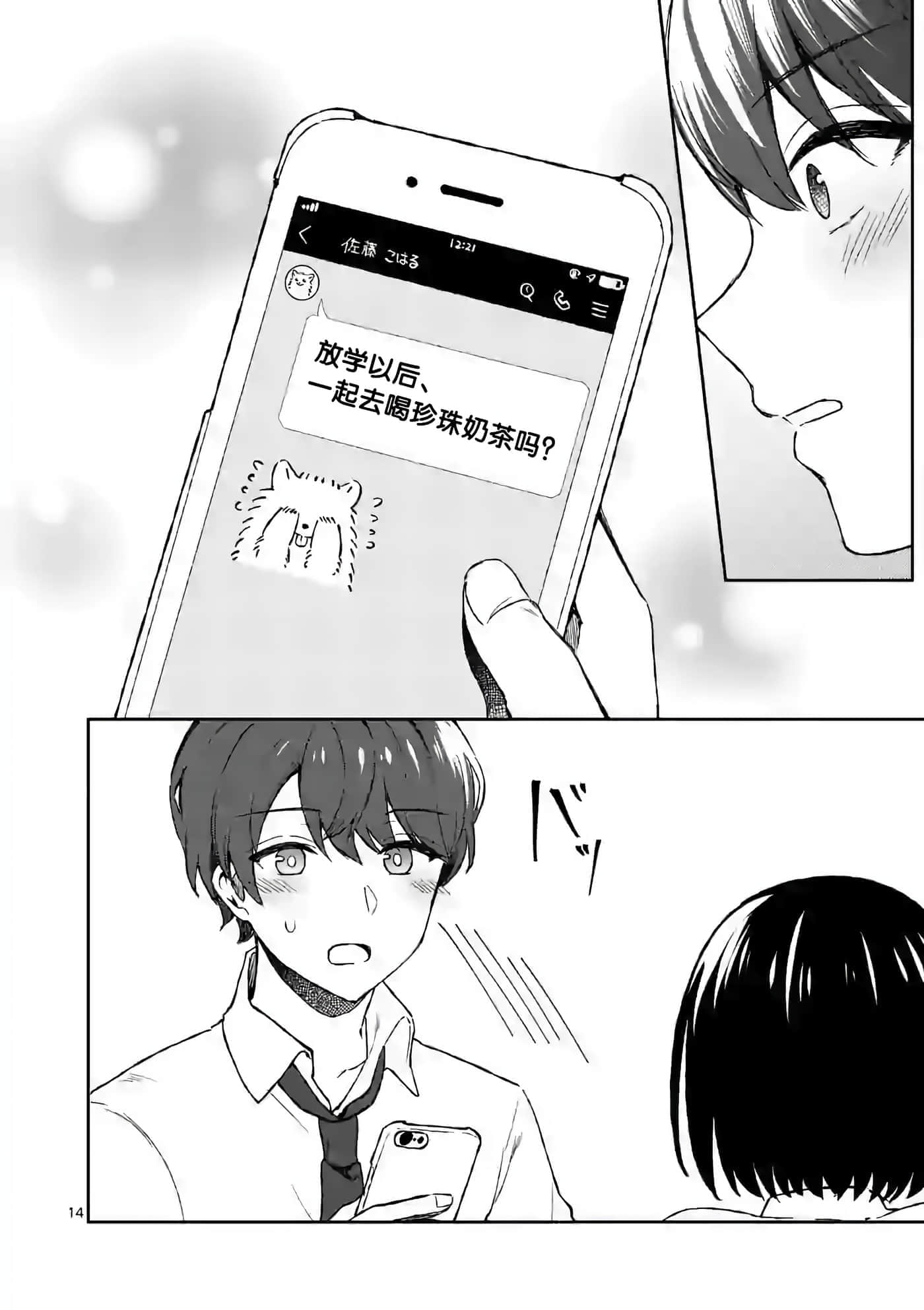 第 14 页