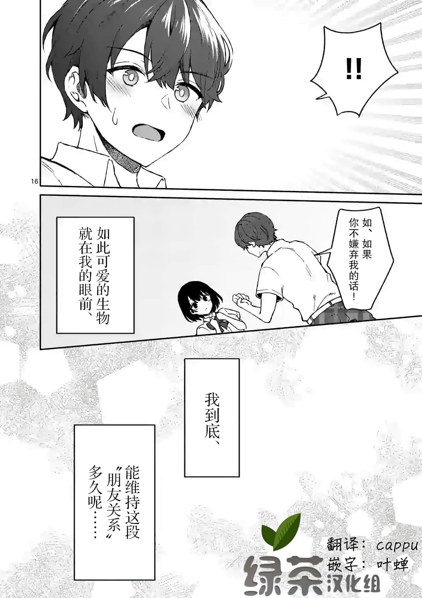 第 16 页