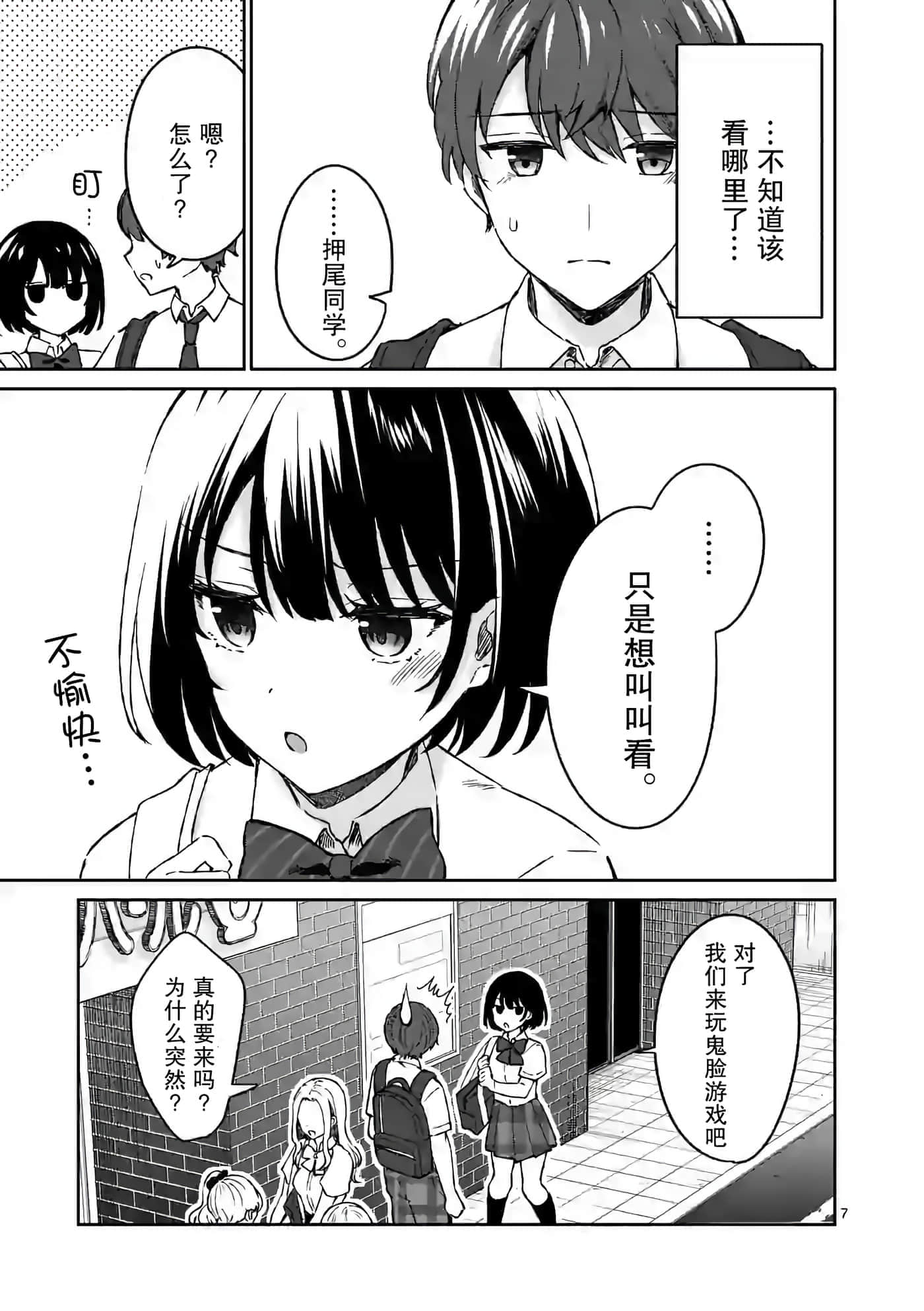 第 7 页