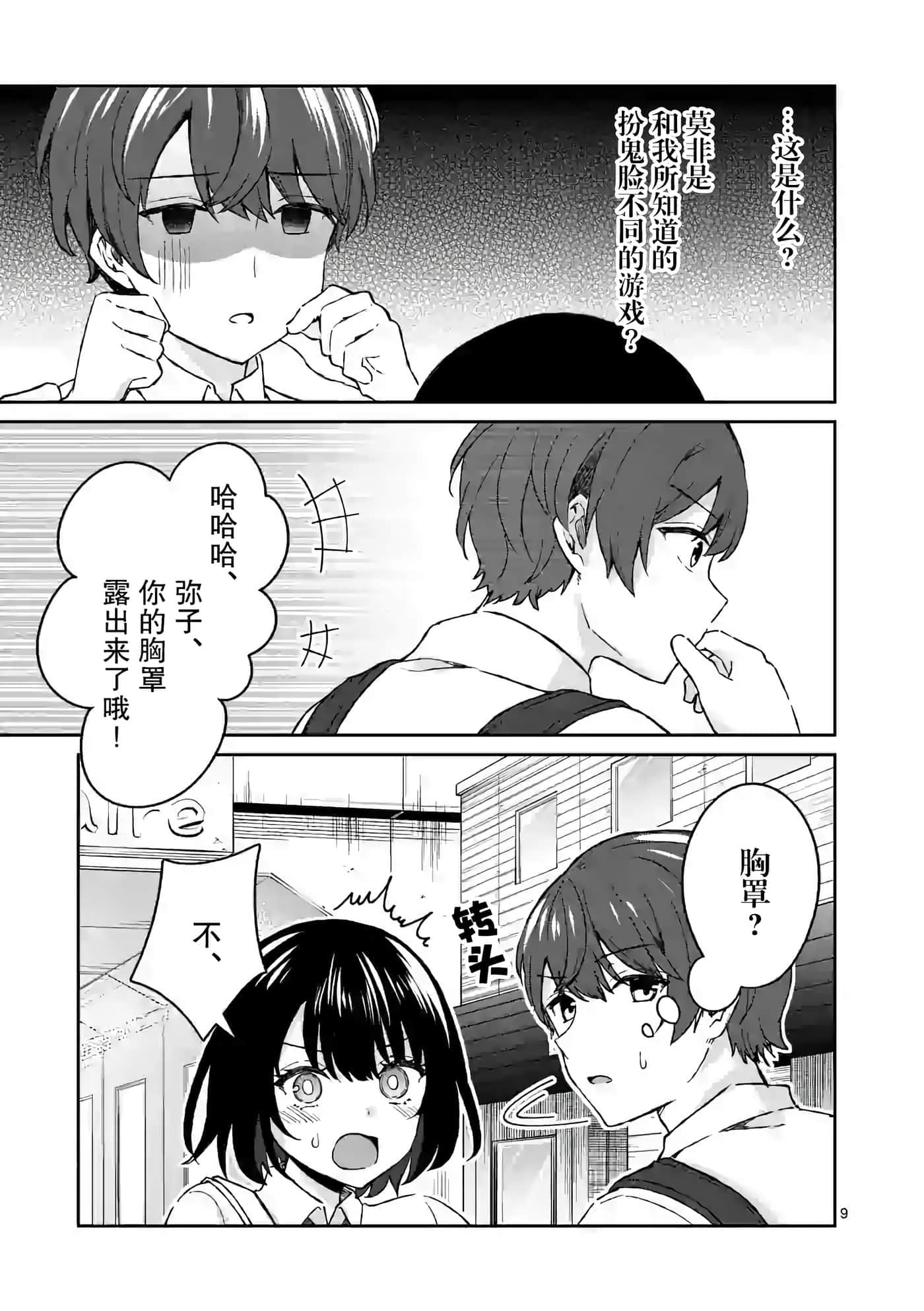 第 9 页