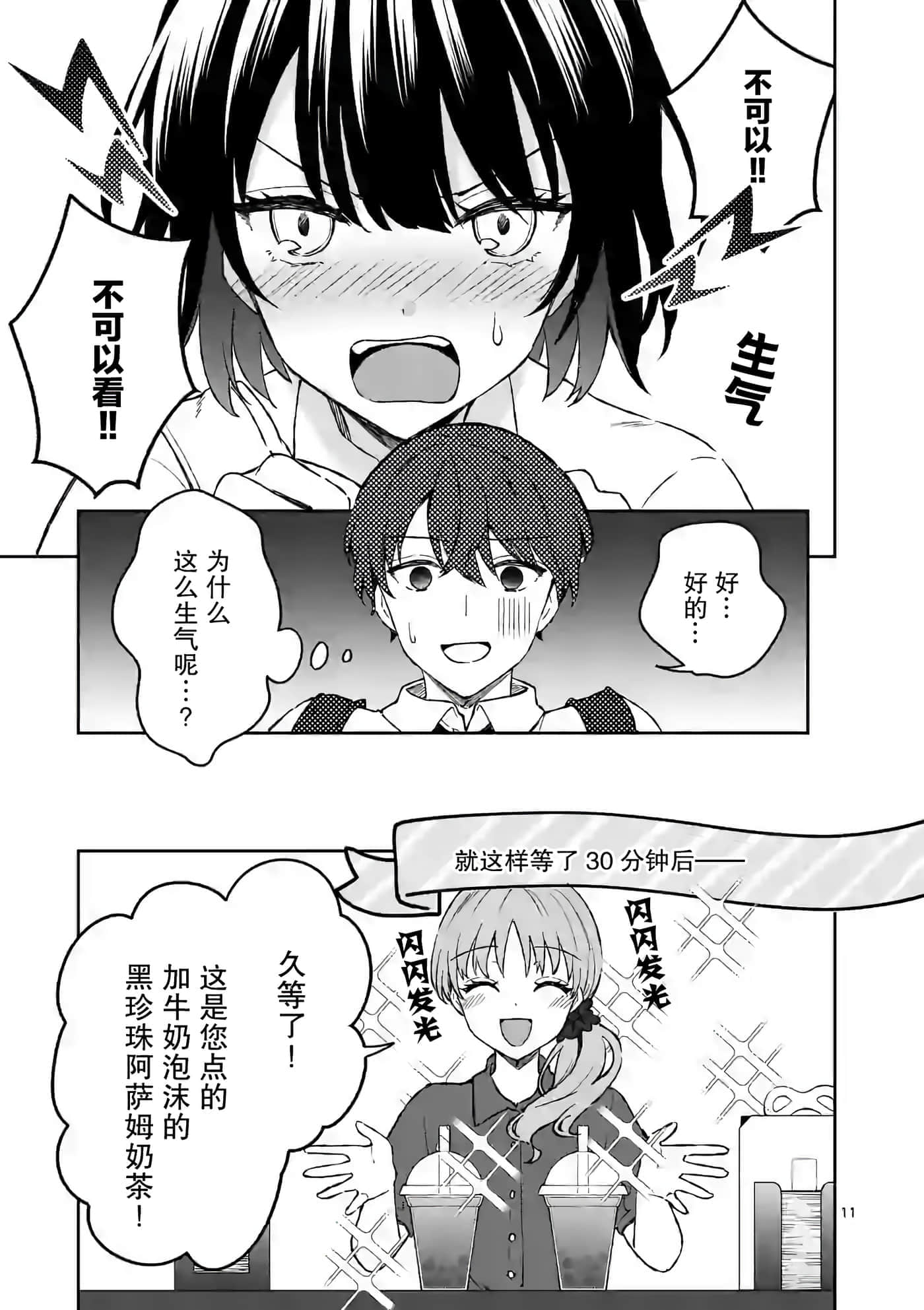 第 11 页