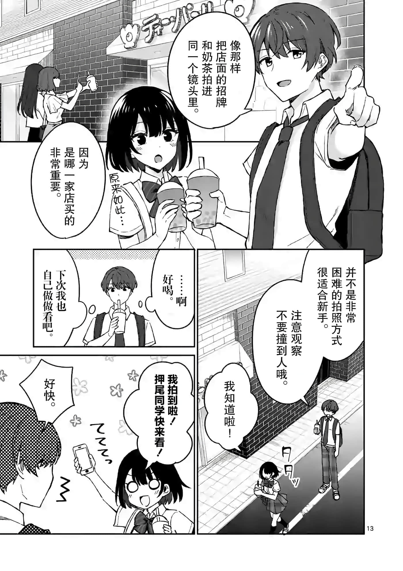 第 13 页