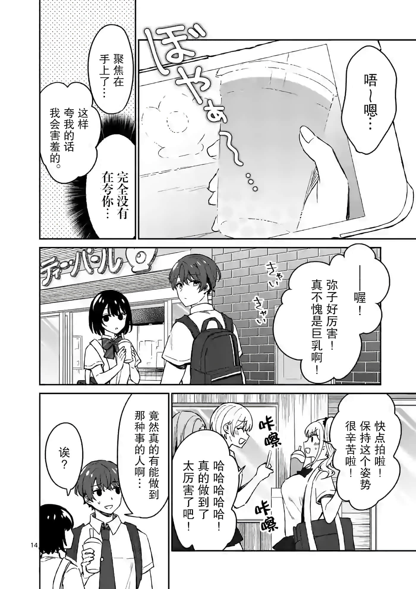 第 14 页