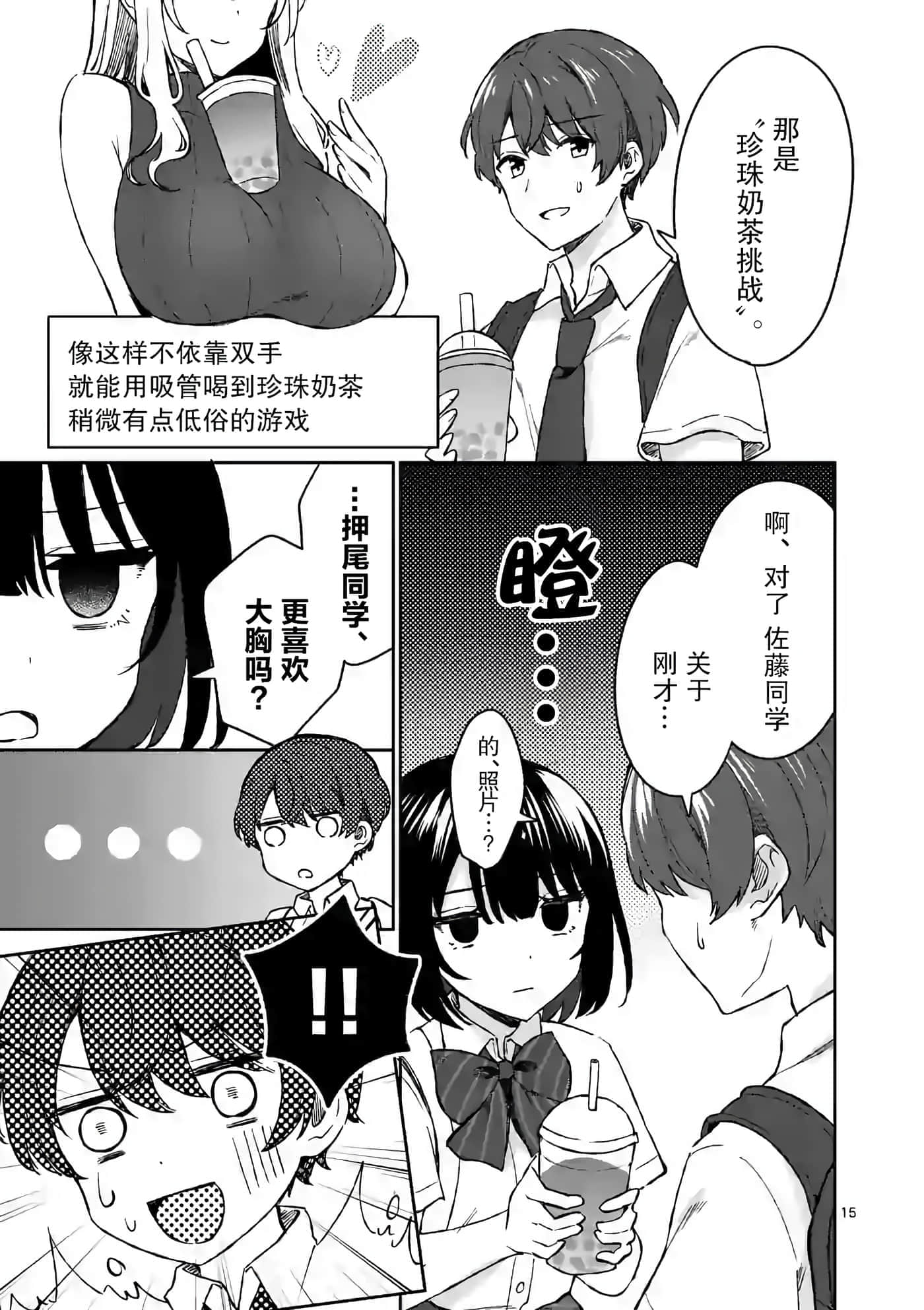 第 15 页