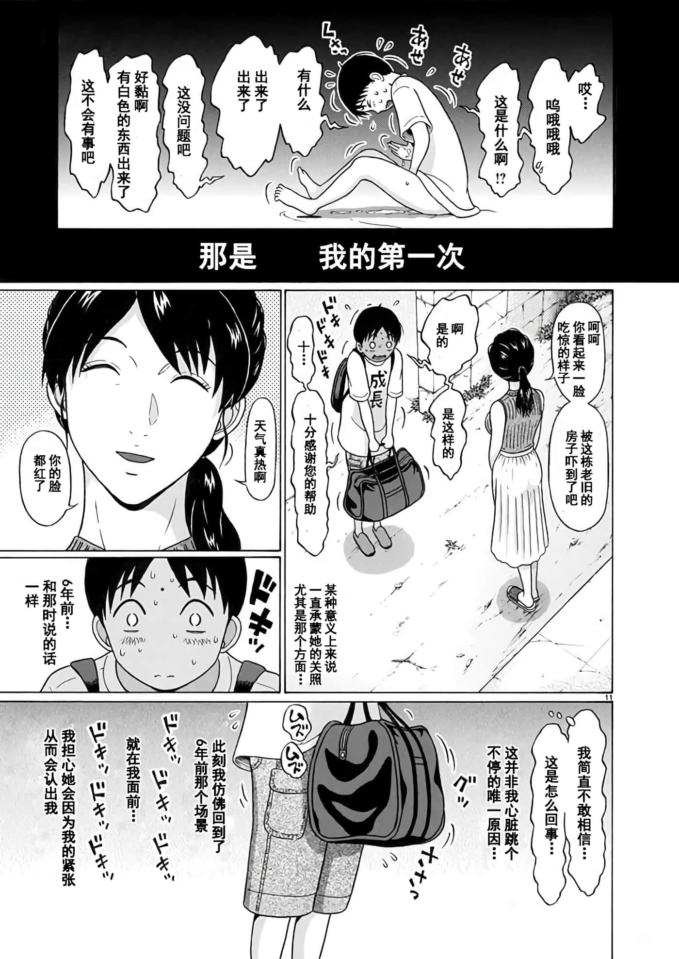 第 12 页