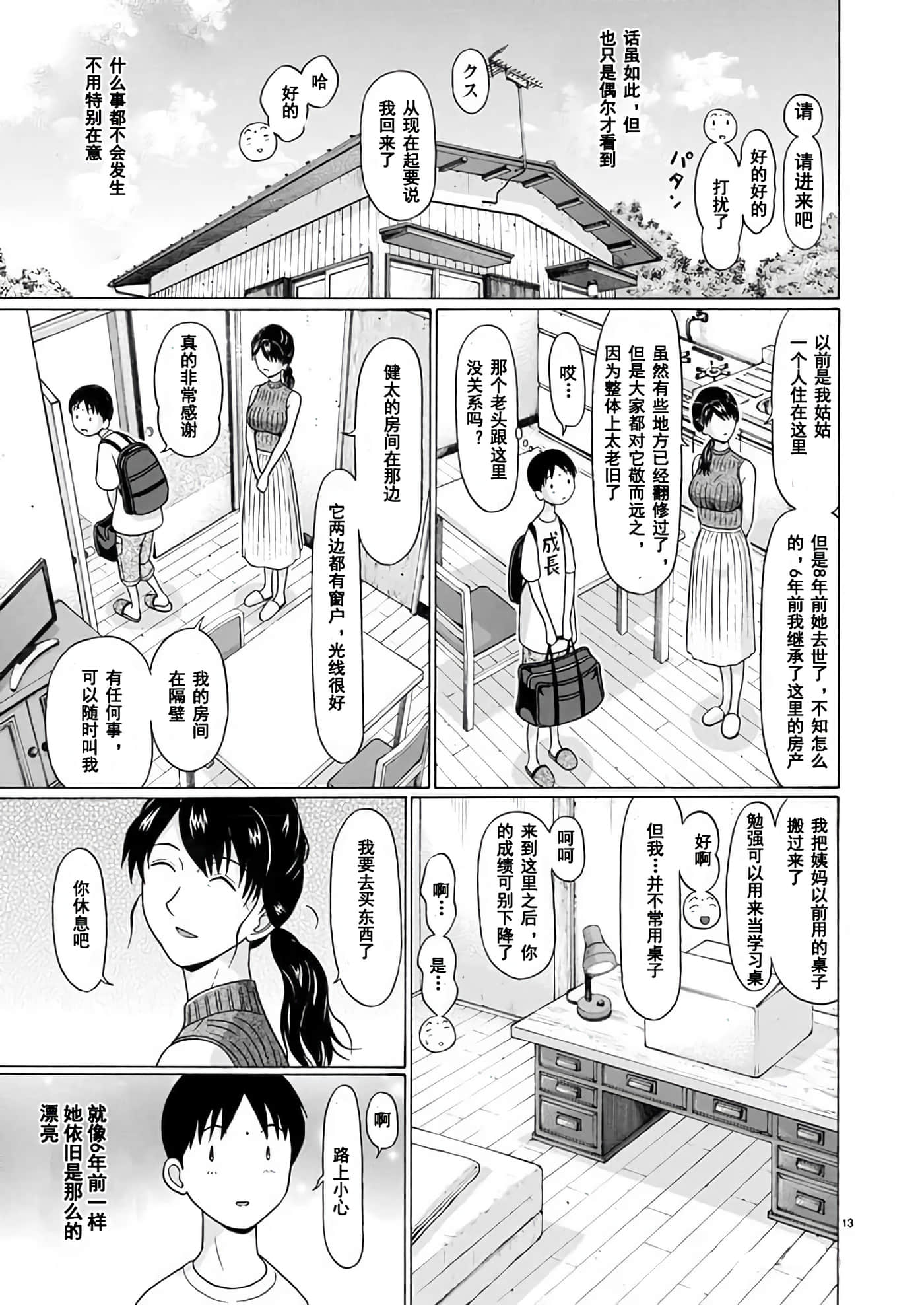 第 14 页