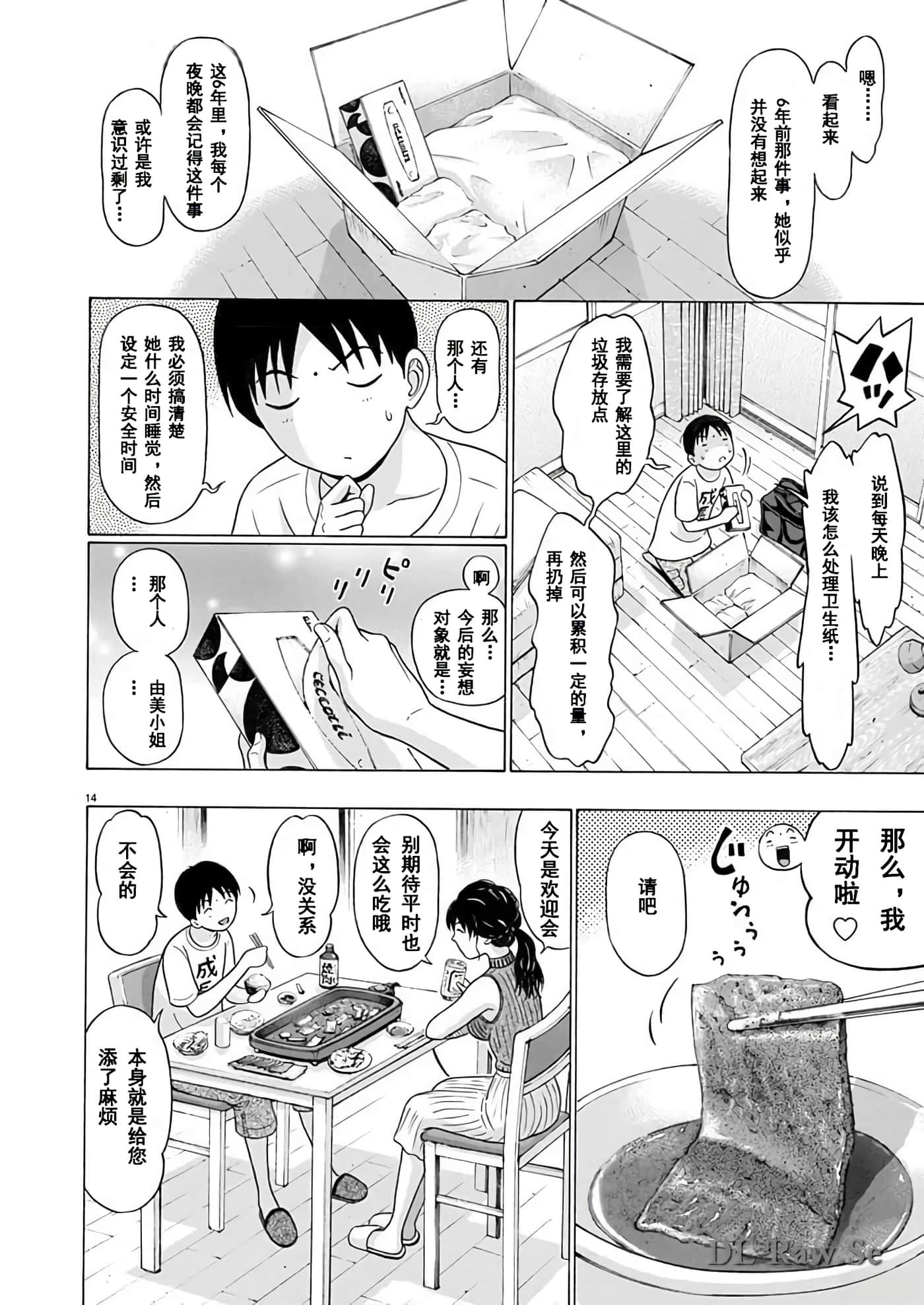 第 15 页