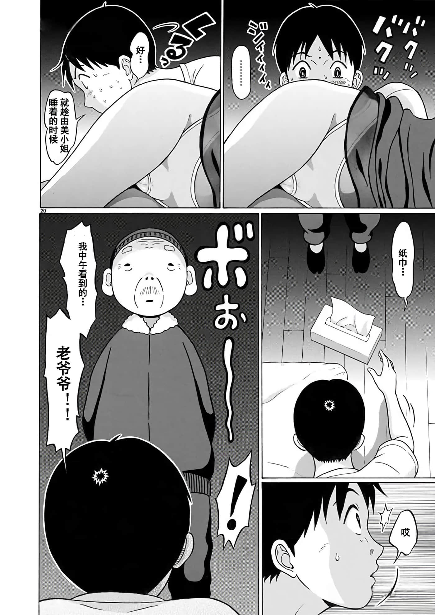 第 21 页