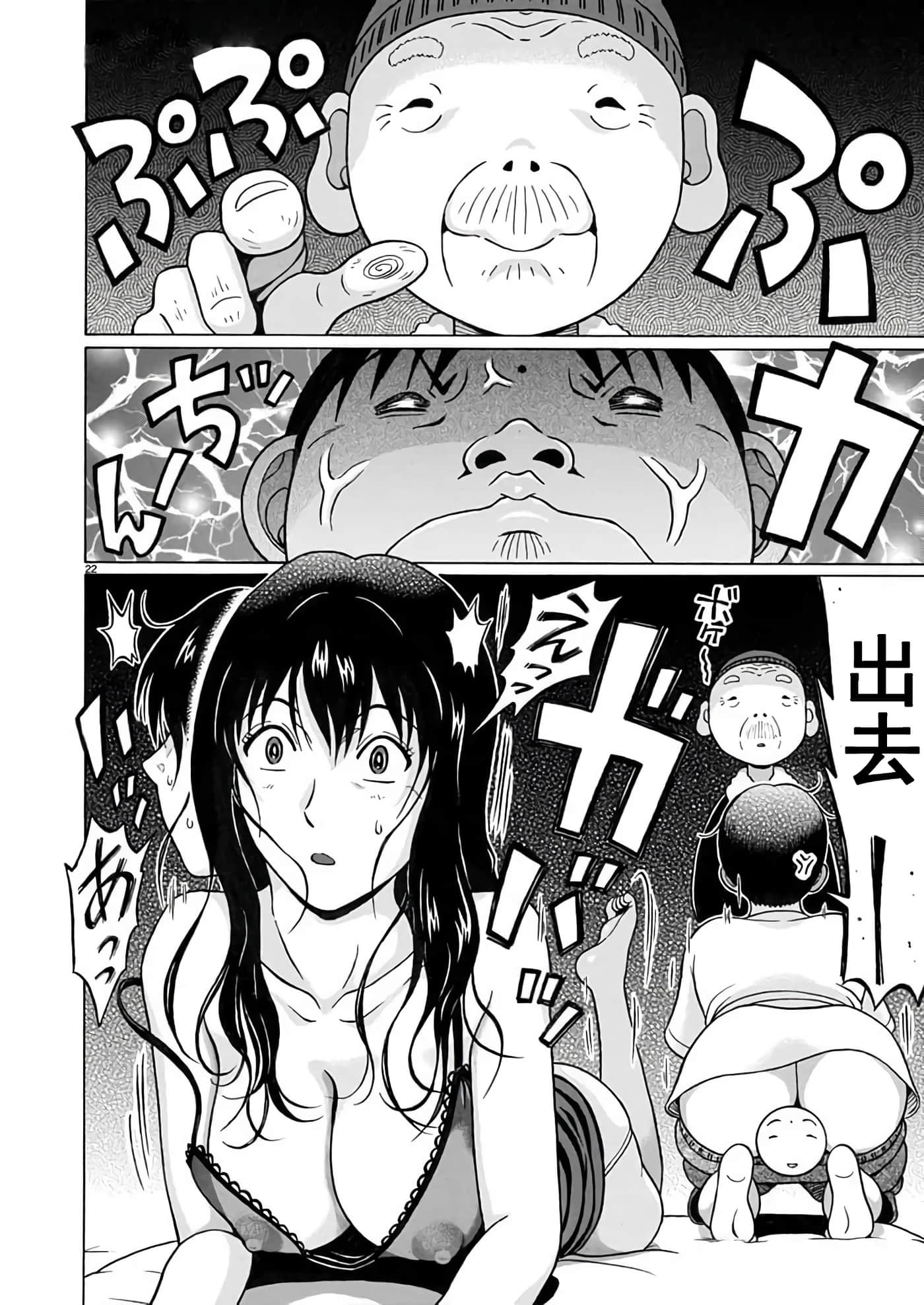 第 23 页