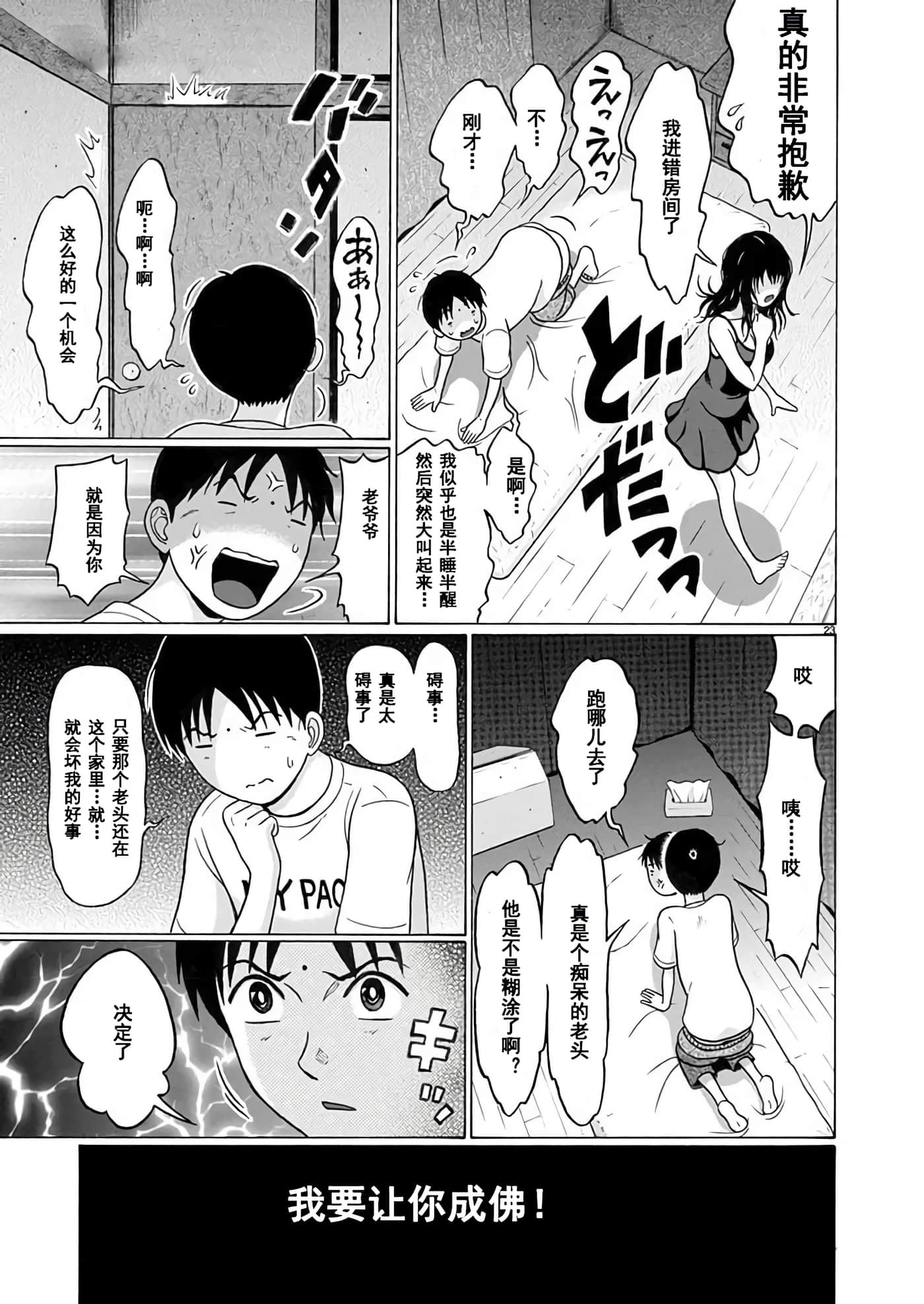 第 24 页
