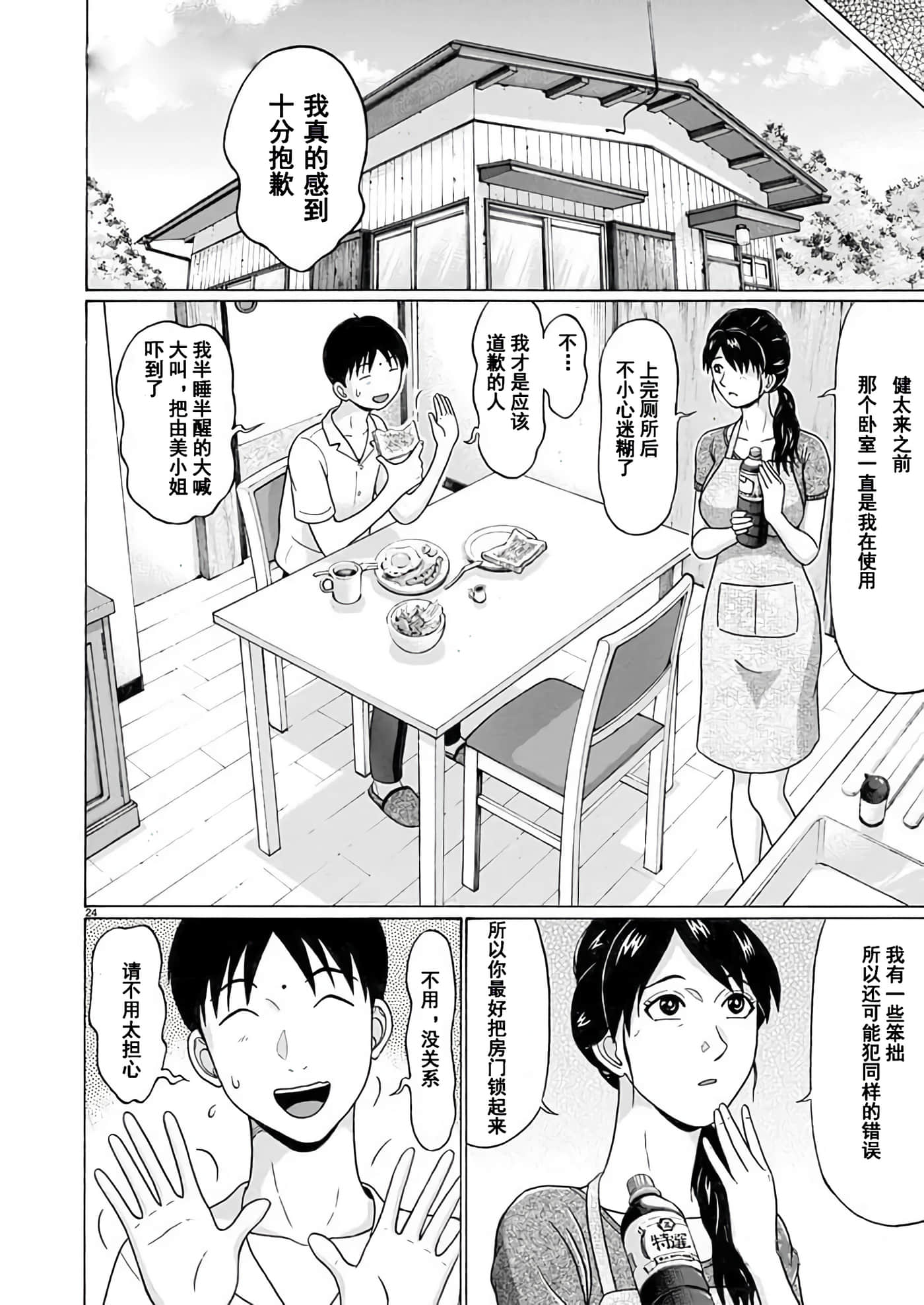 第 25 页