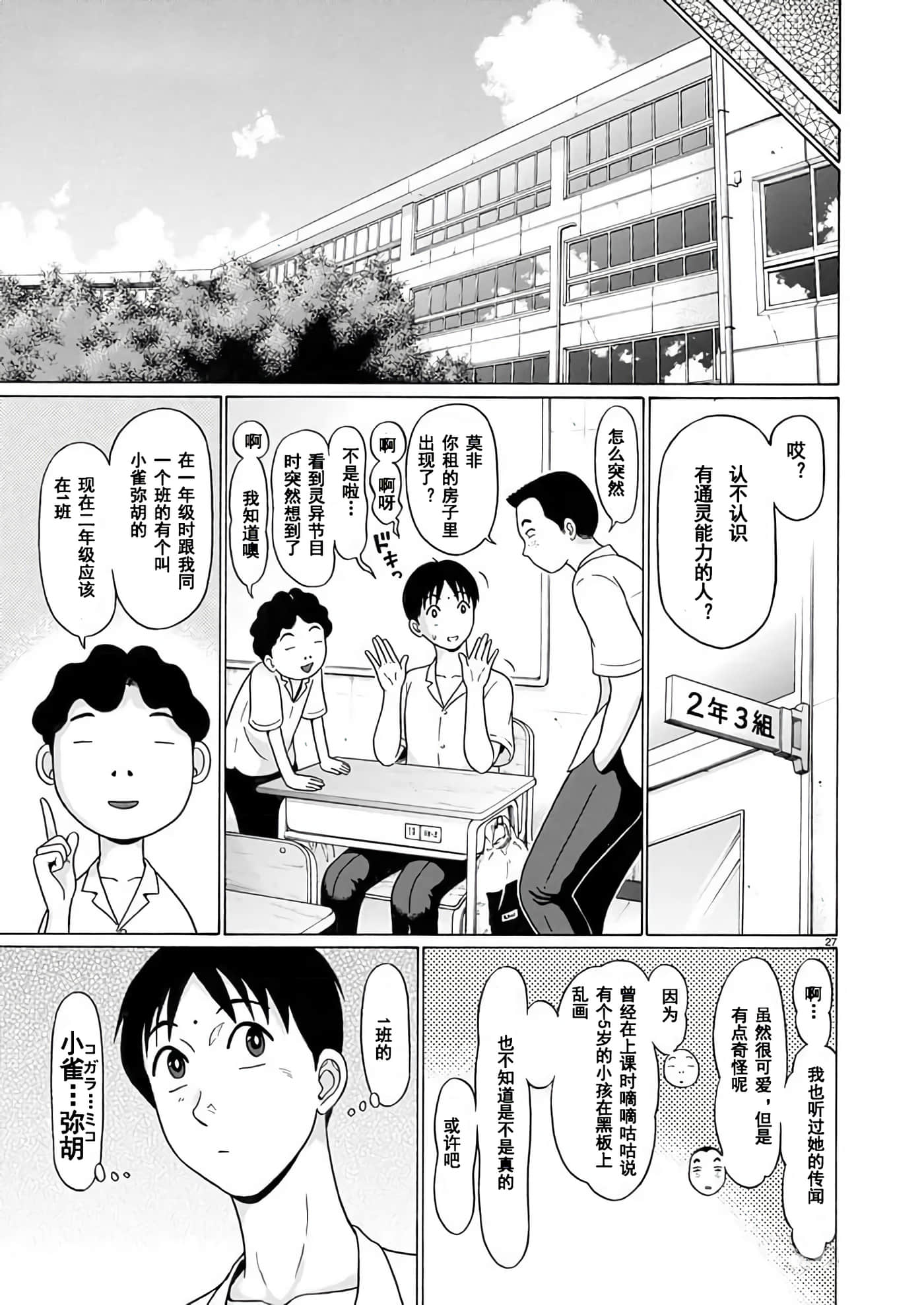 第 28 页