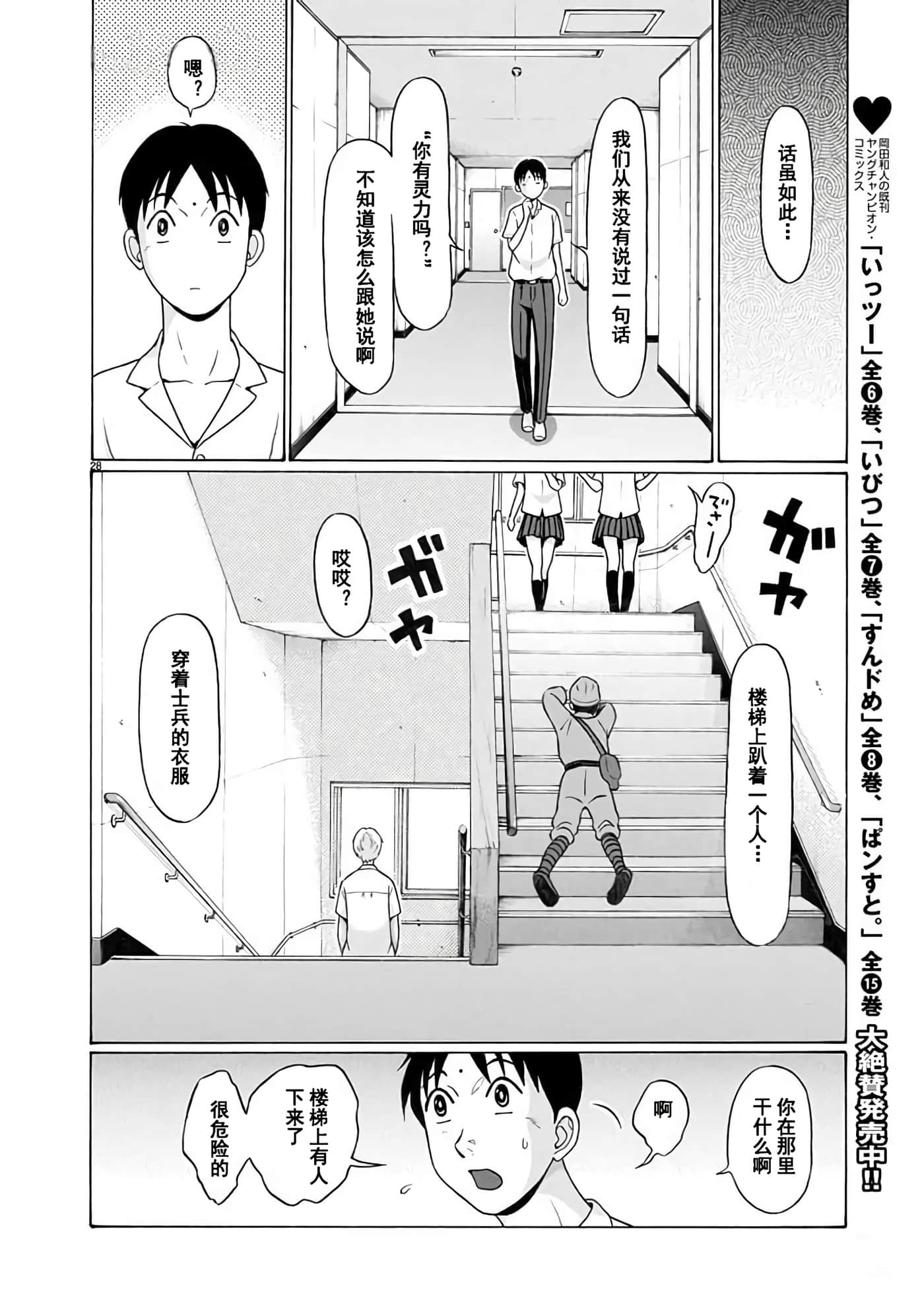 第 29 页
