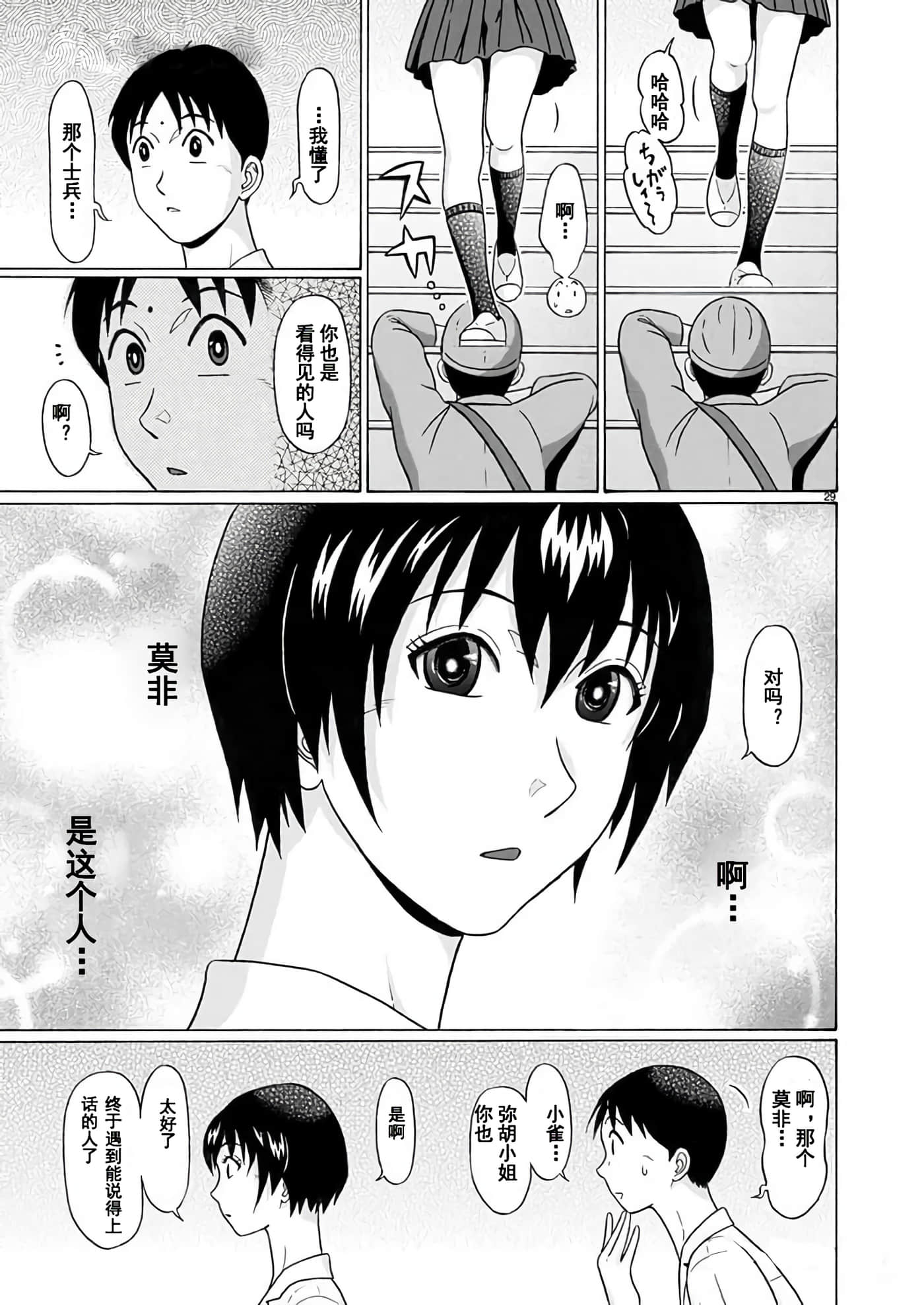 第 30 页