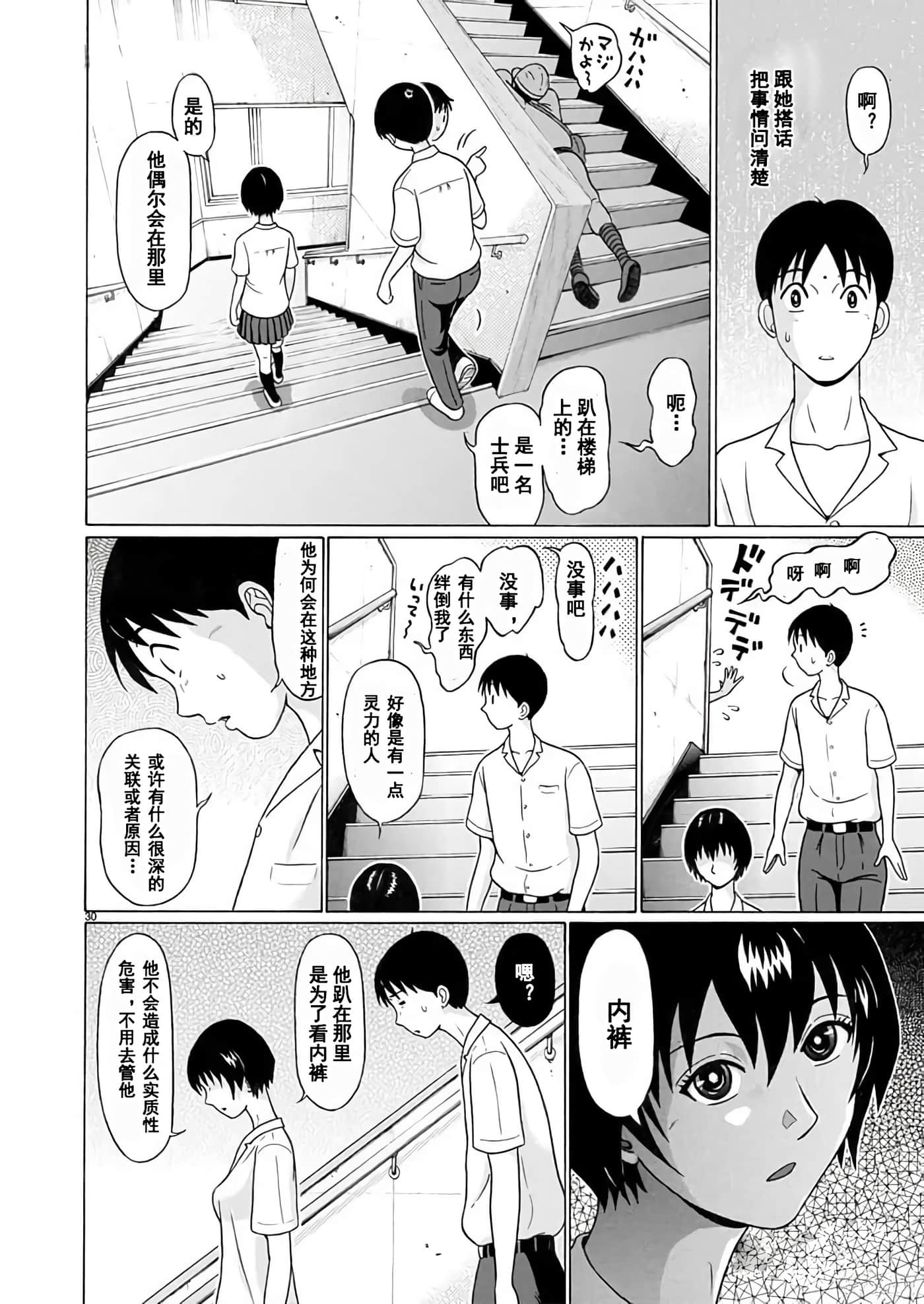 第 31 页