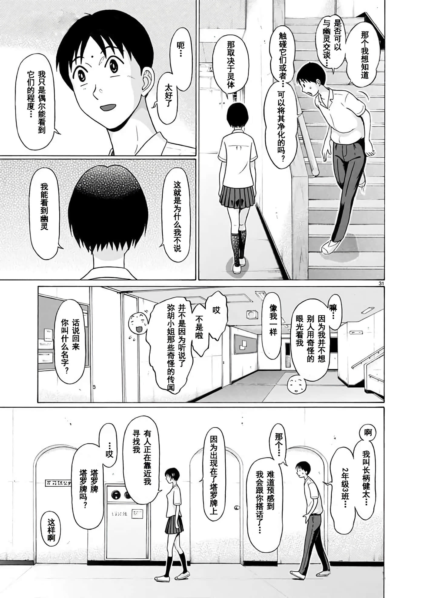第 32 页
