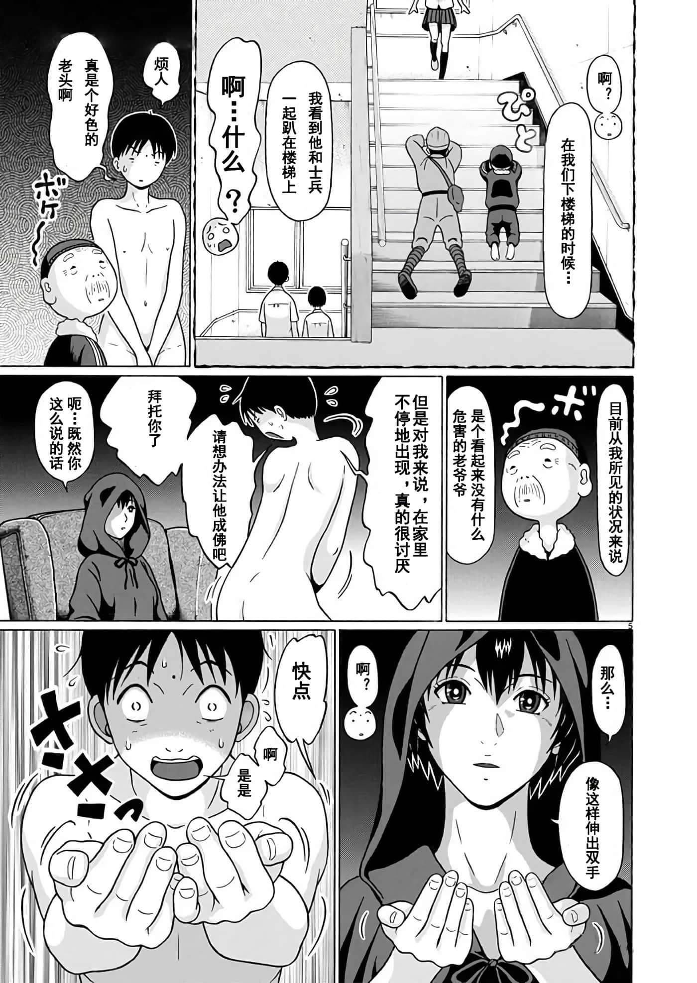 第 5 页
