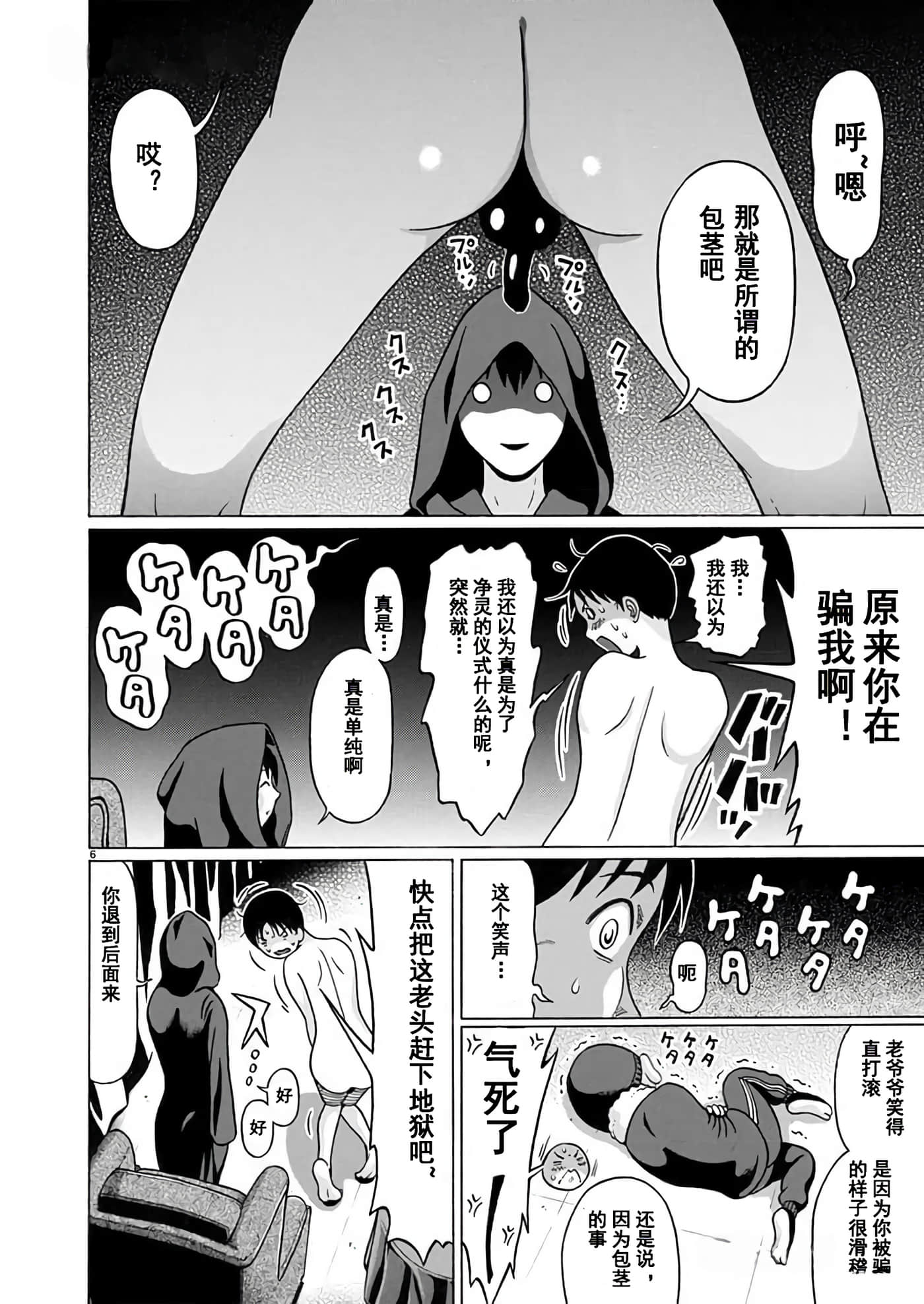 第 6 页
