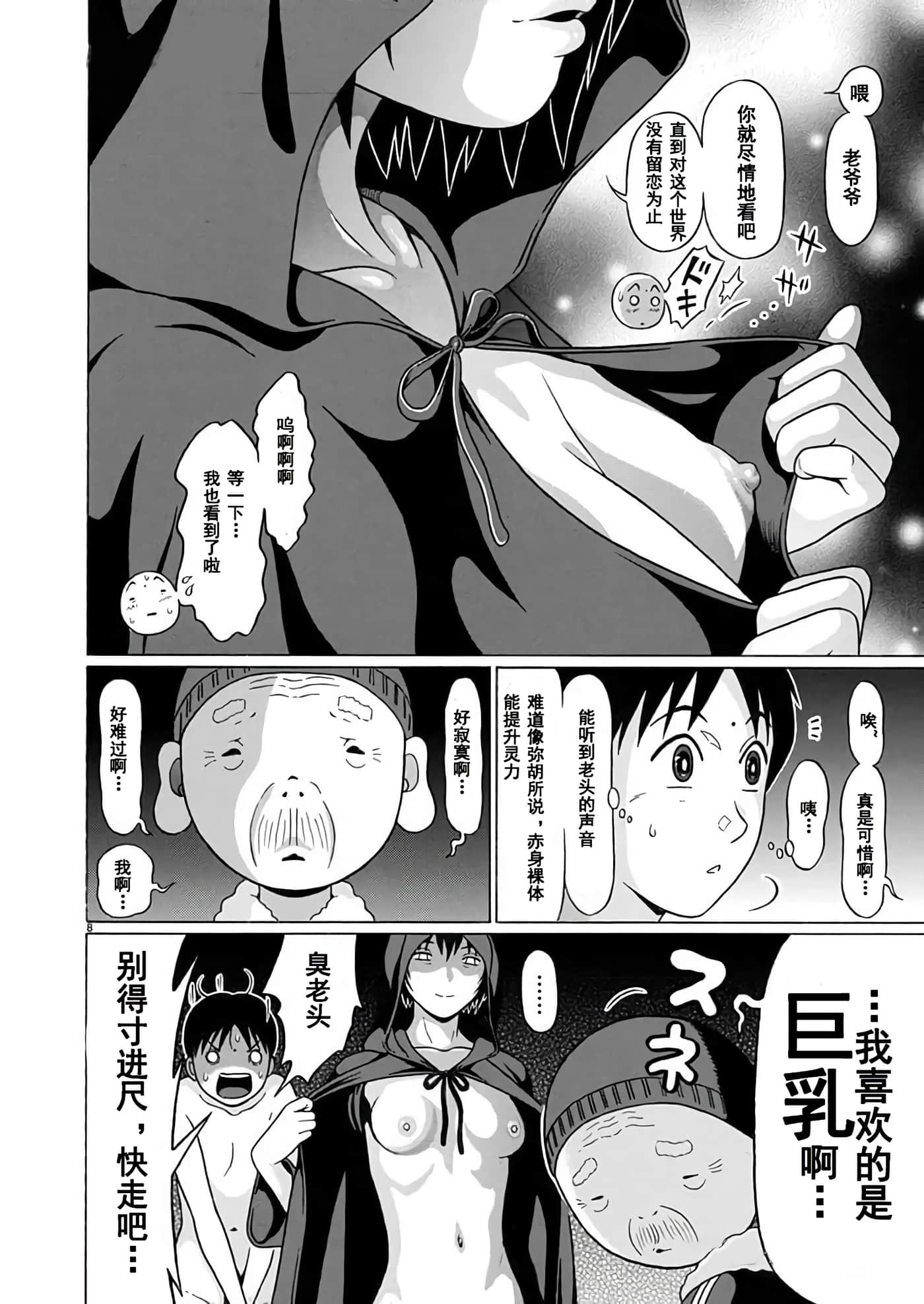 第 8 页