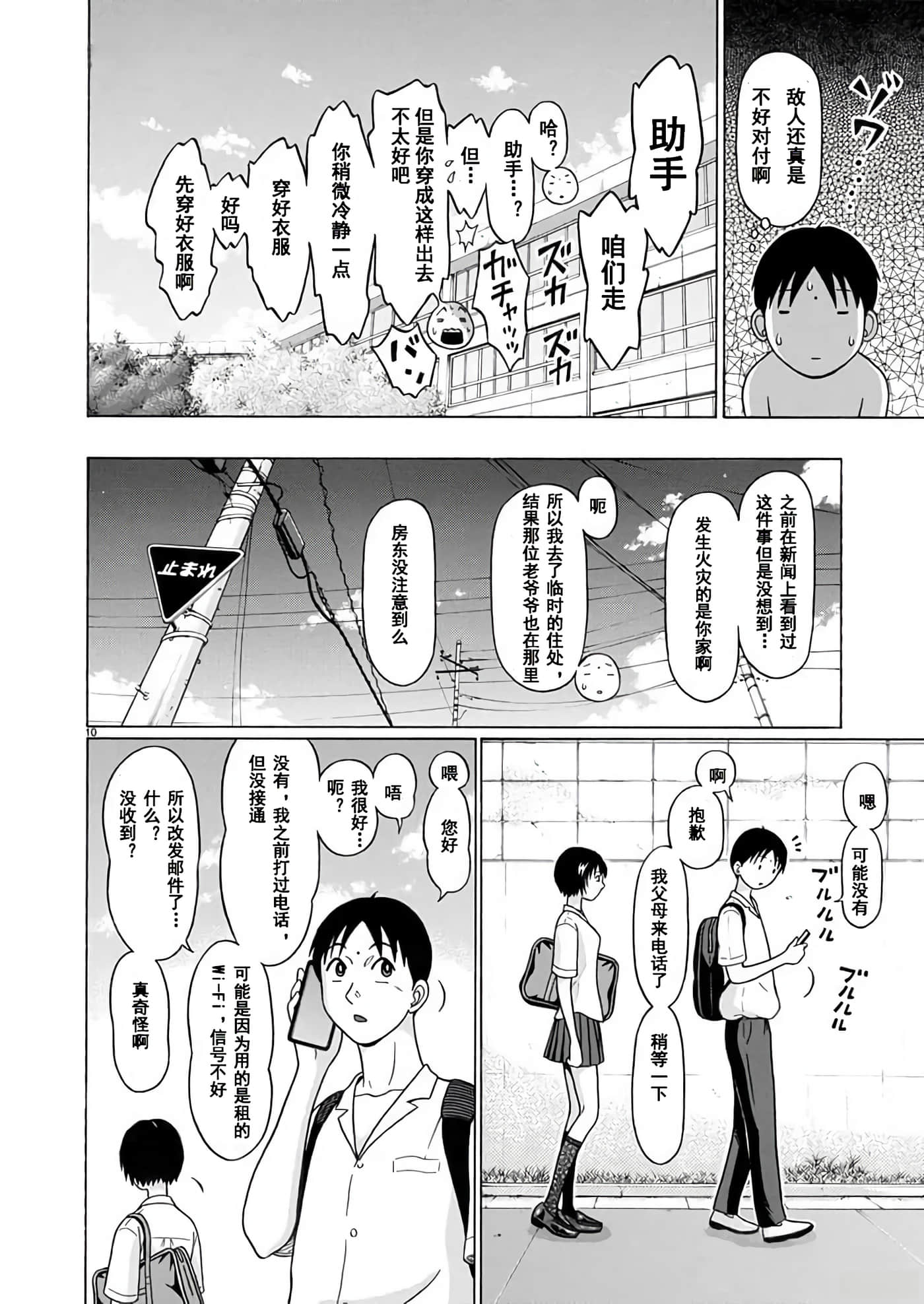 第 10 页