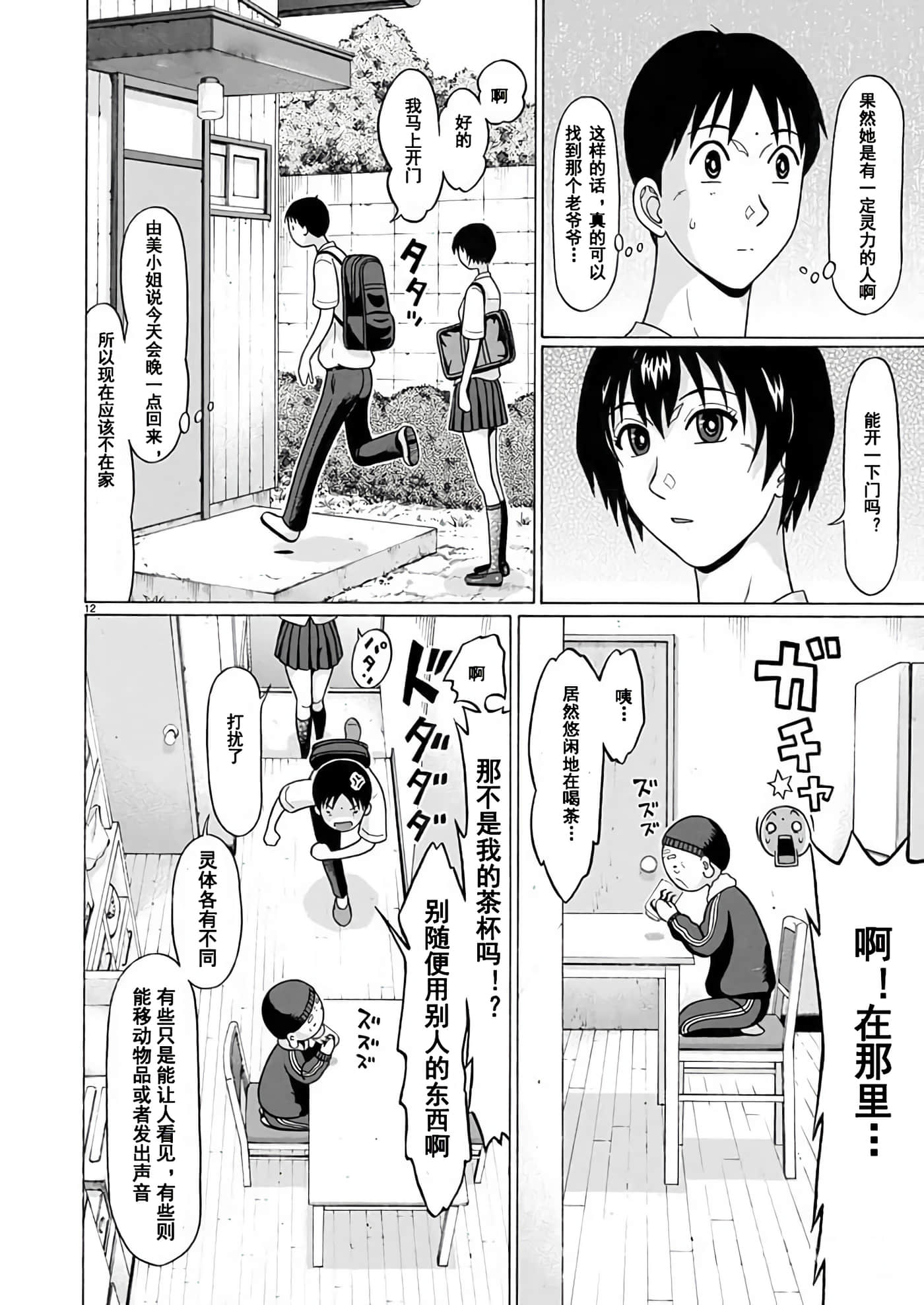 第 12 页