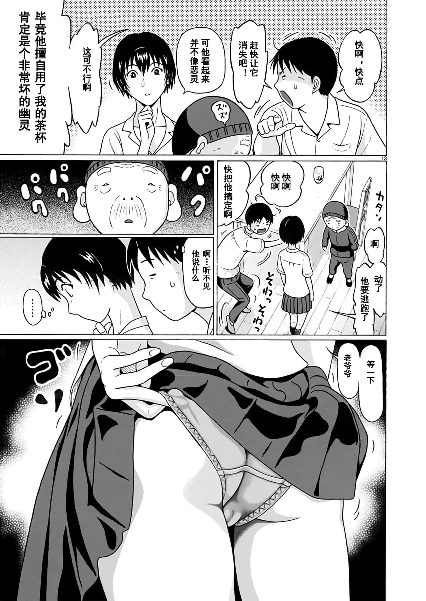 第 13 页