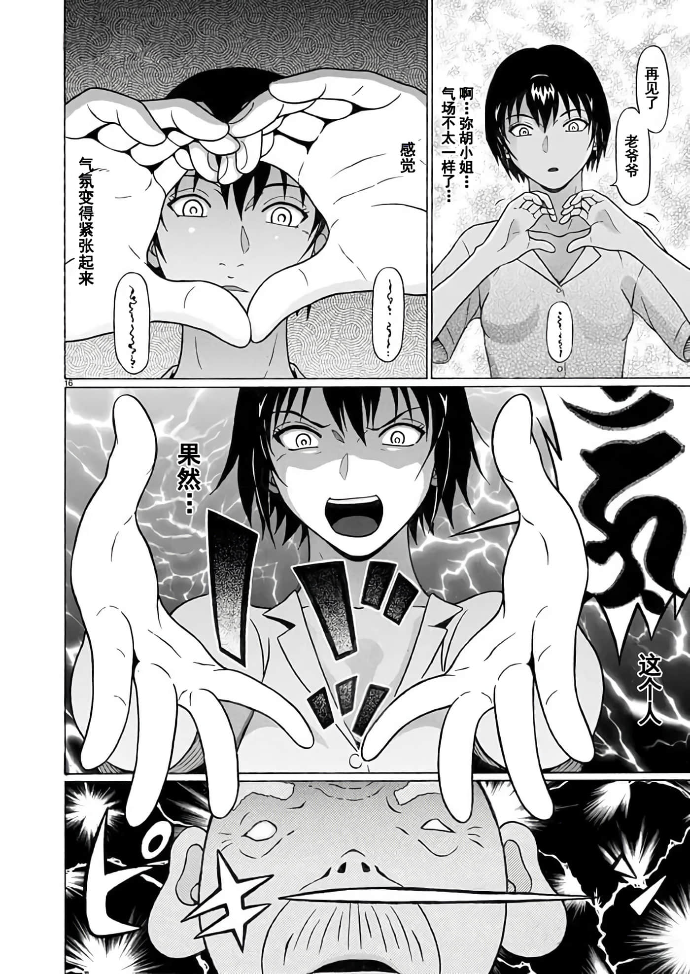 第 16 页