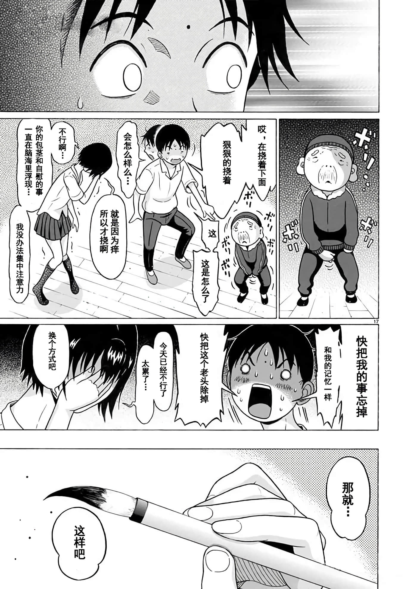 第 17 页