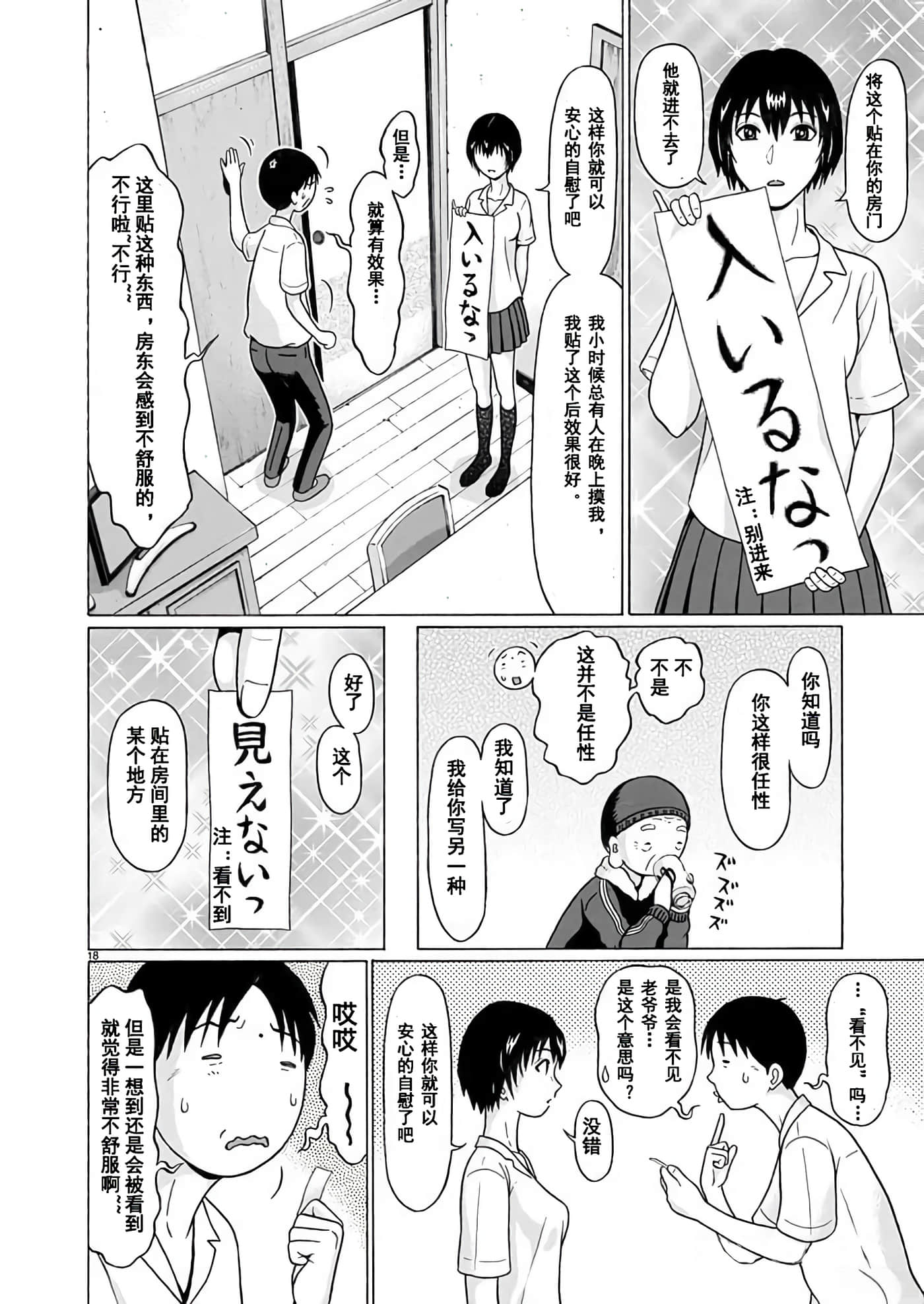 第 18 页
