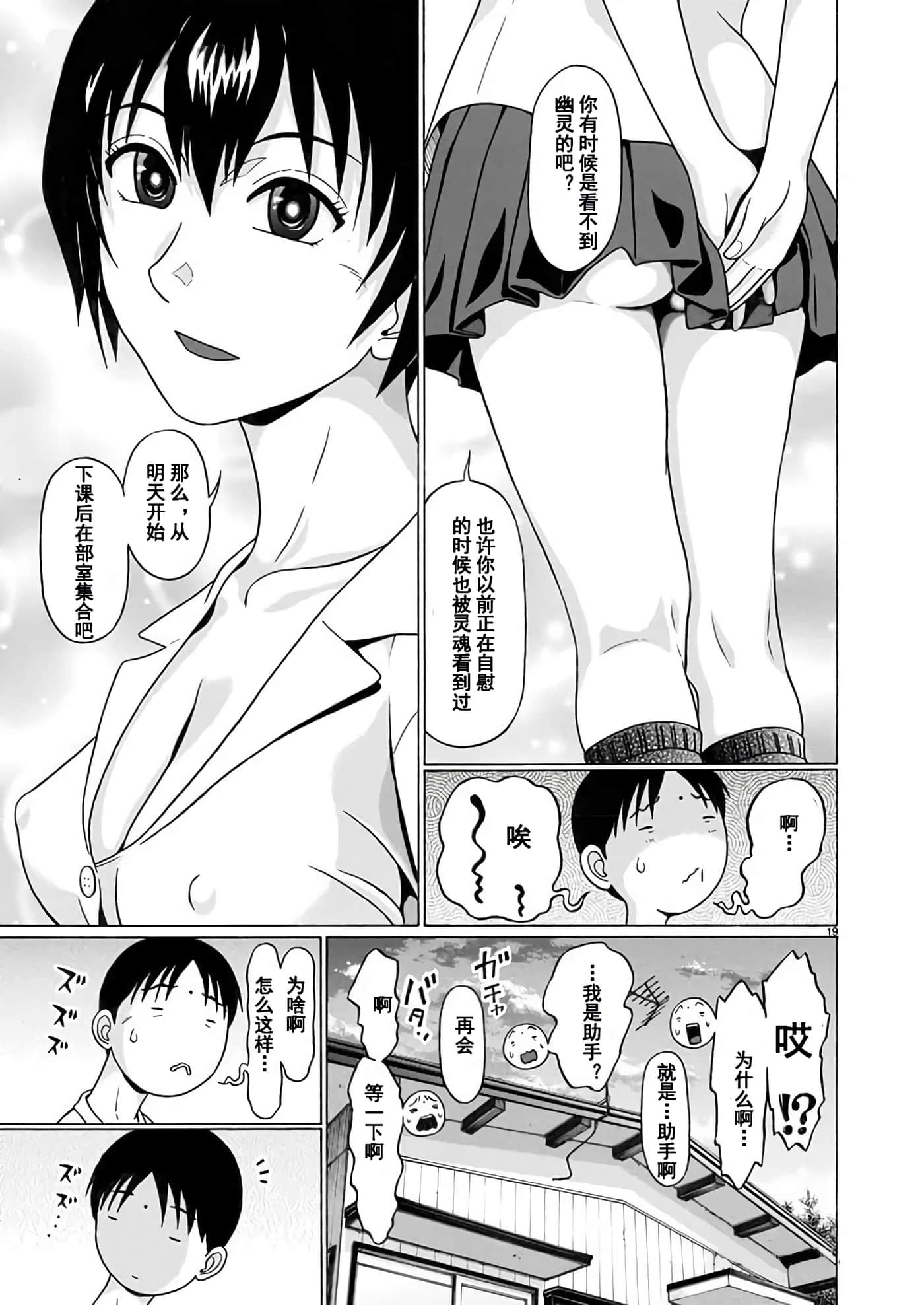 第 19 页