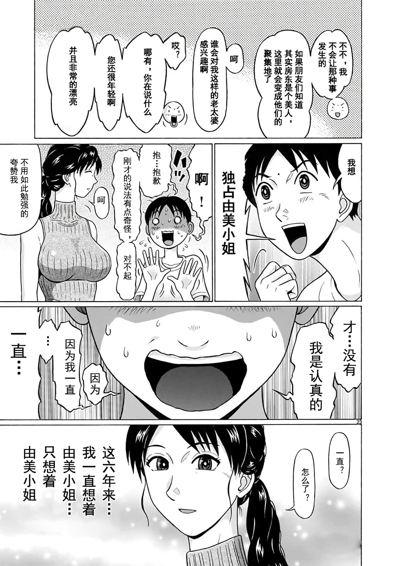 第 23 页