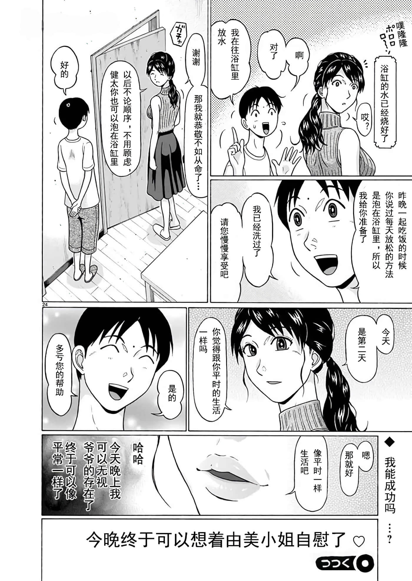 第 24 页