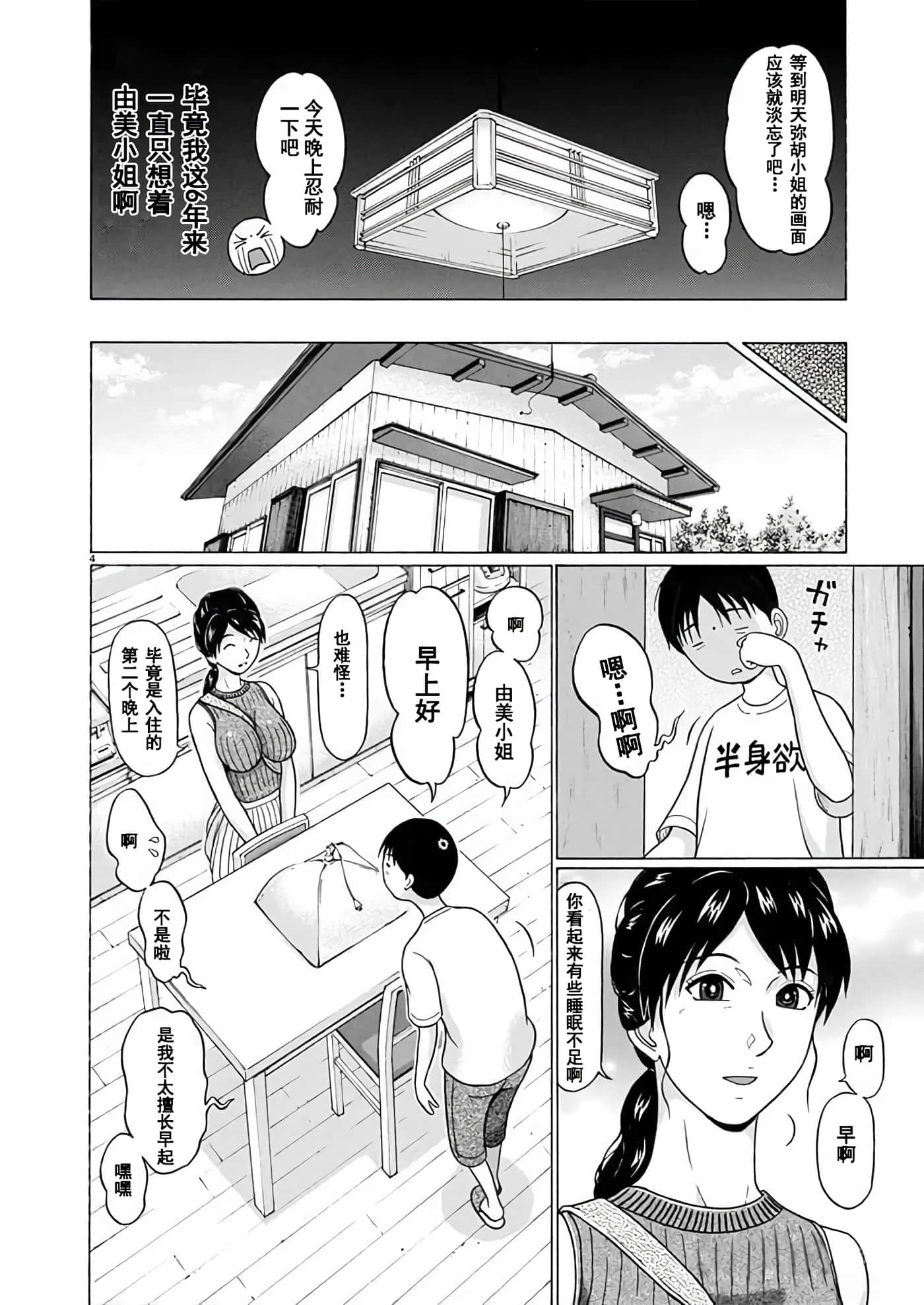 第 4 页