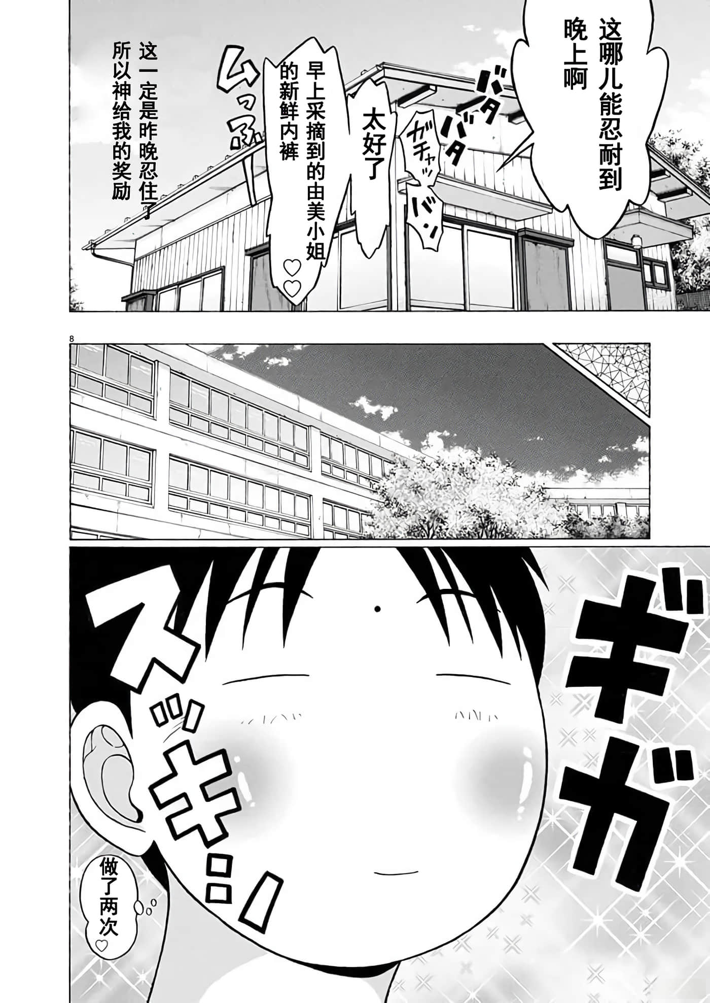 第 8 页