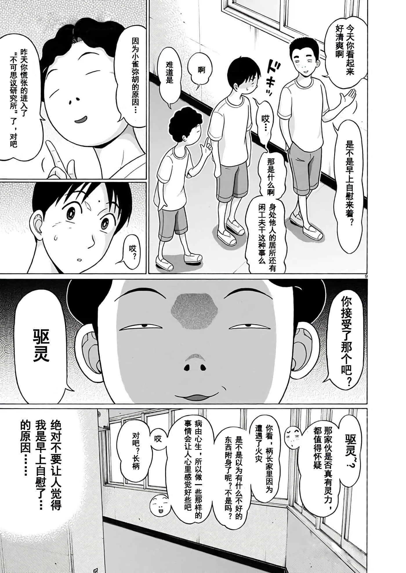 第 9 页