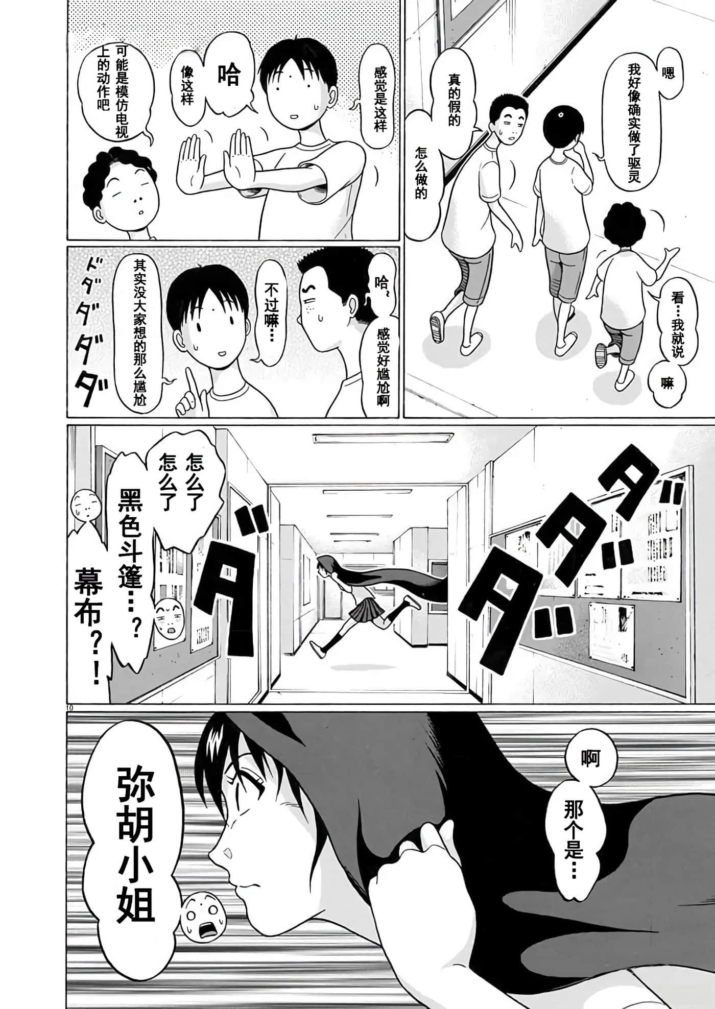第 10 页