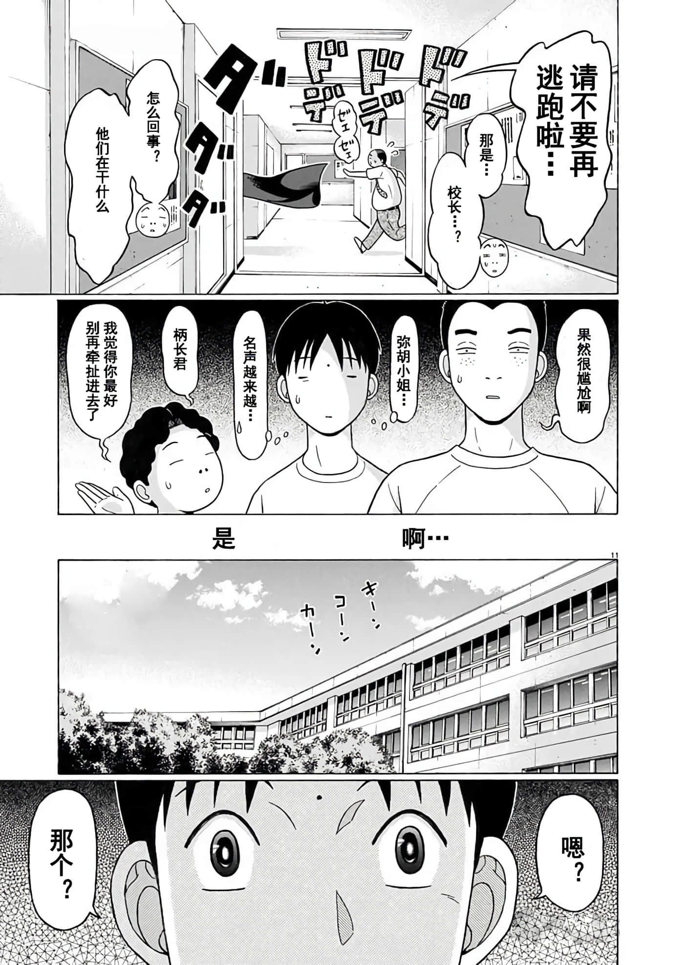 第 11 页