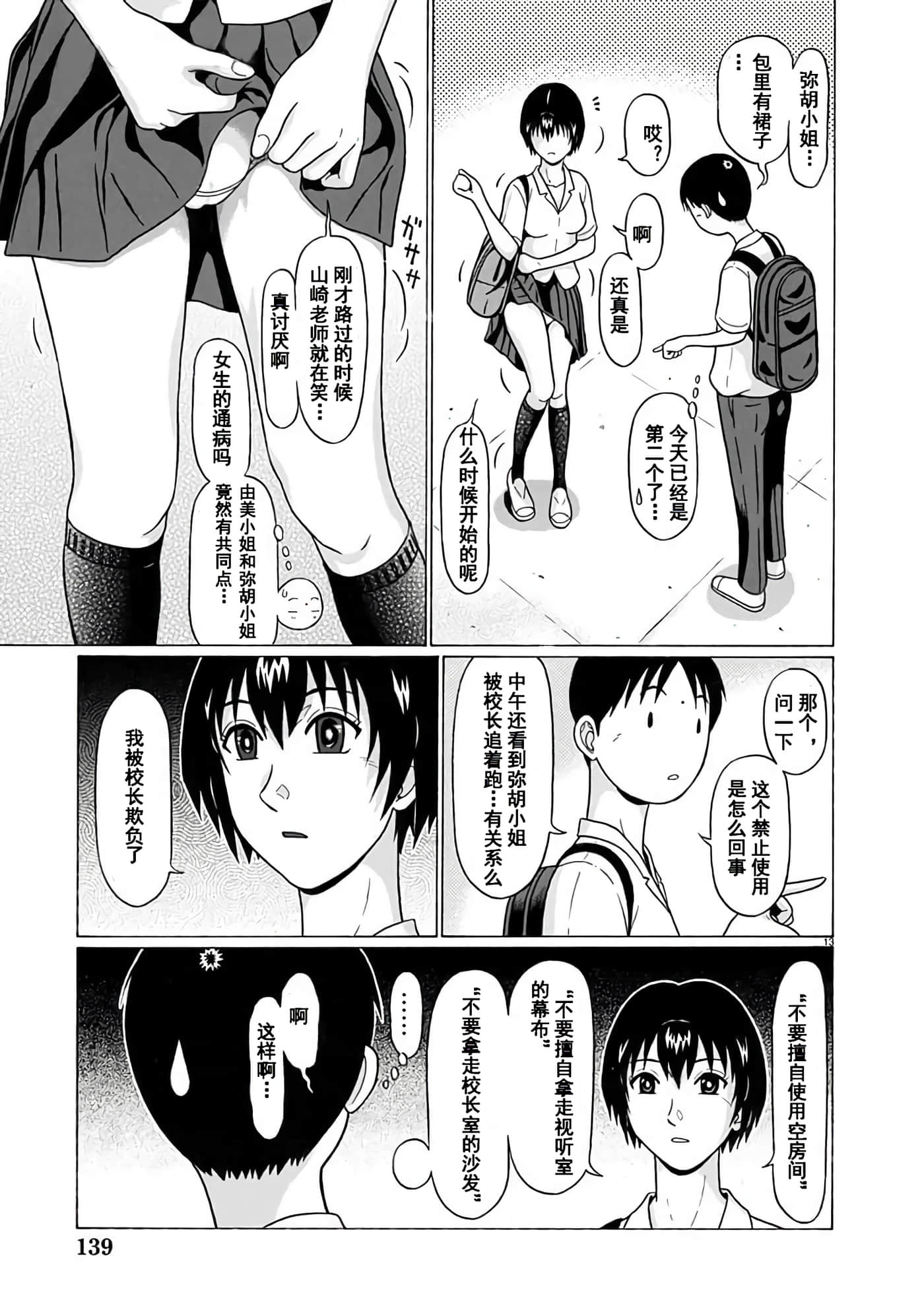 第 13 页