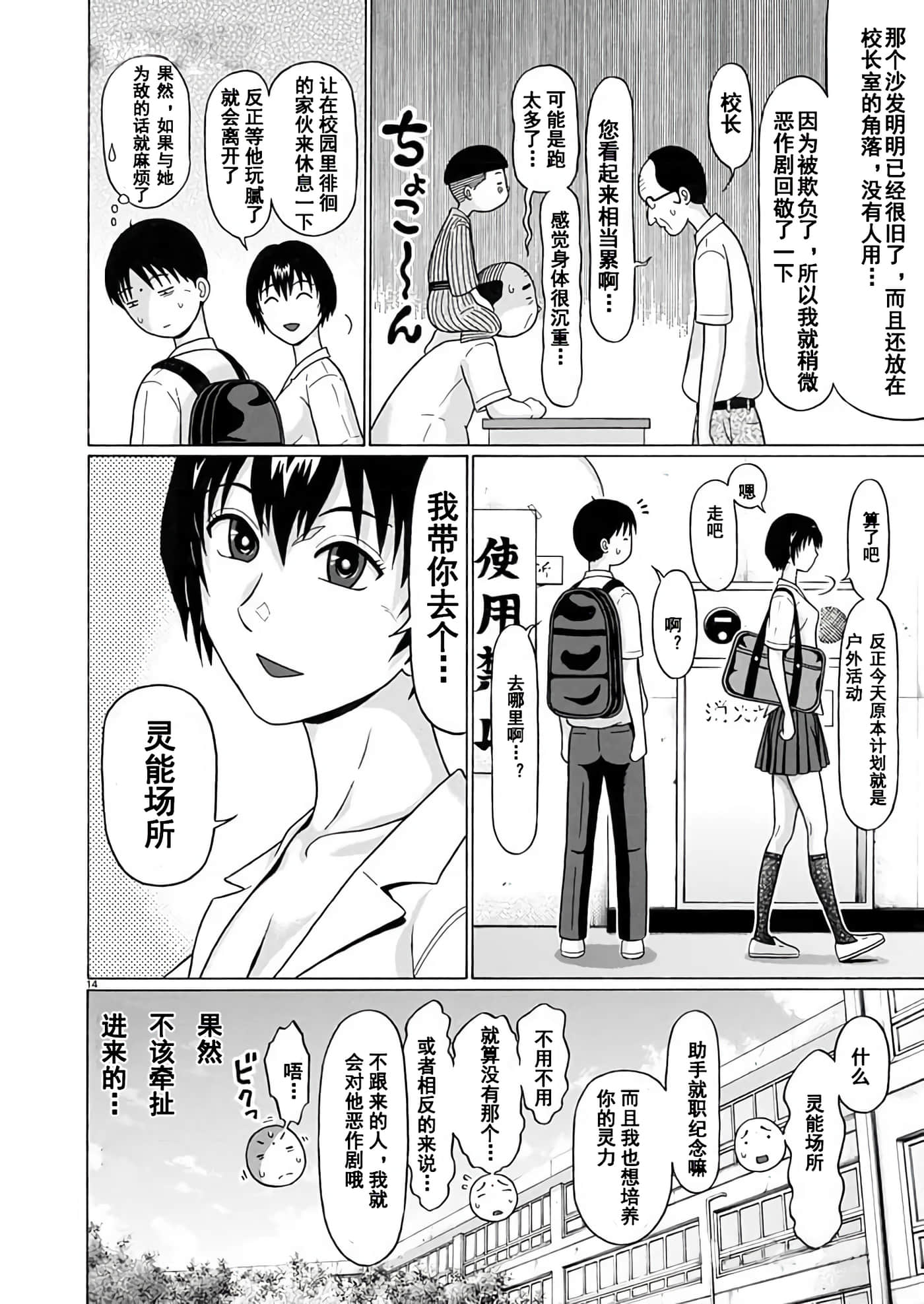 第 14 页