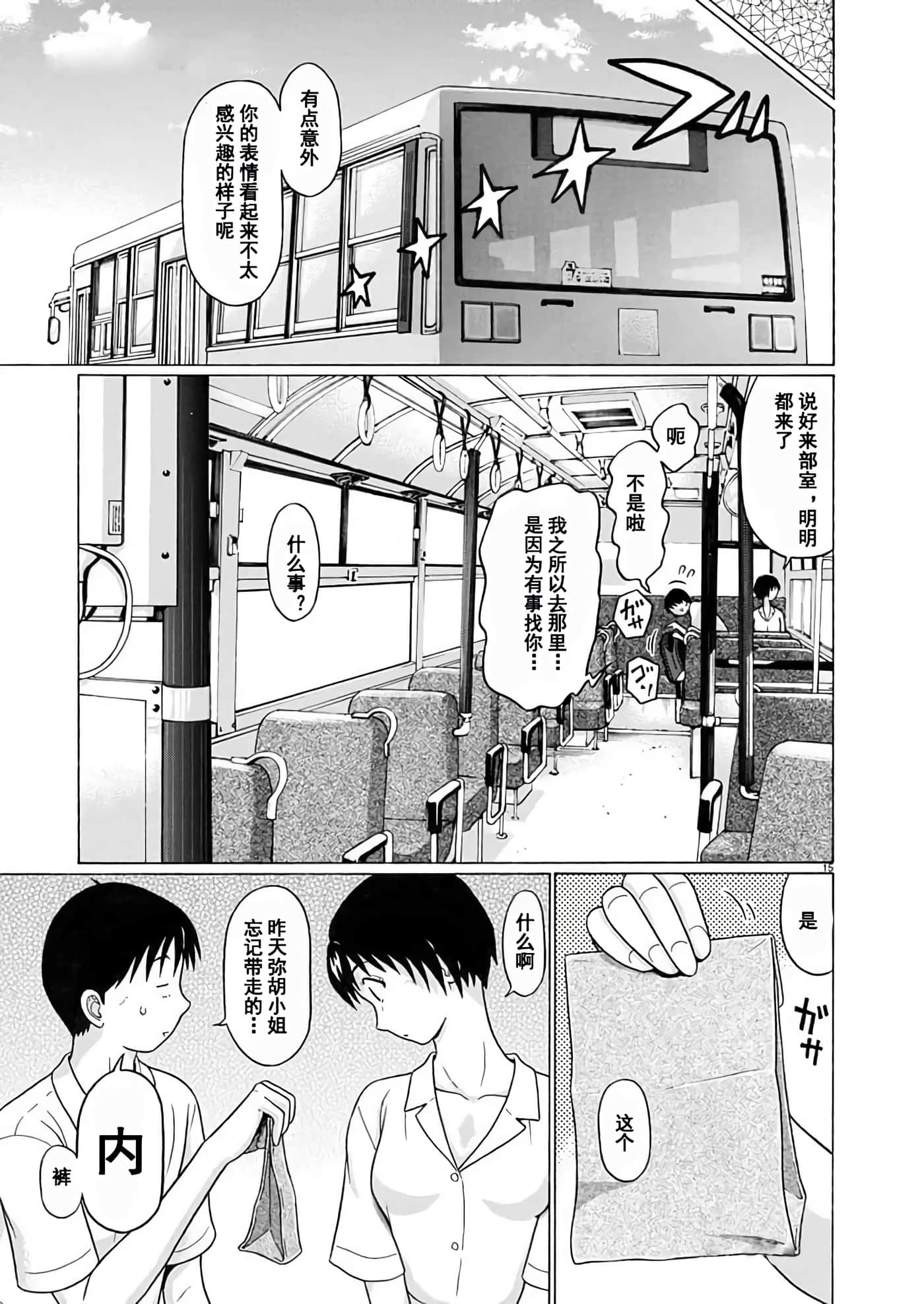 第 15 页