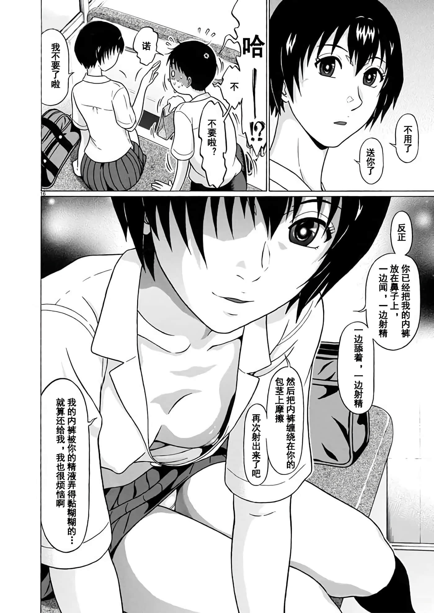 第 16 页