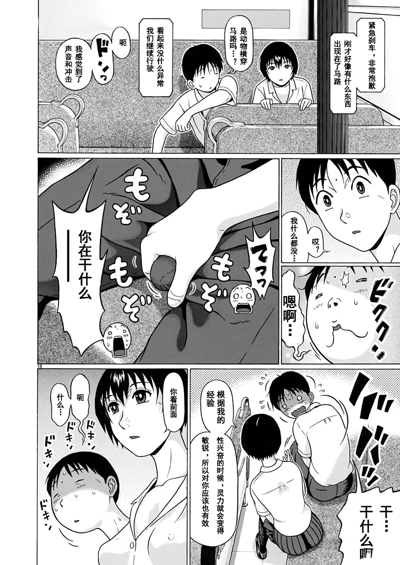 第 18 页