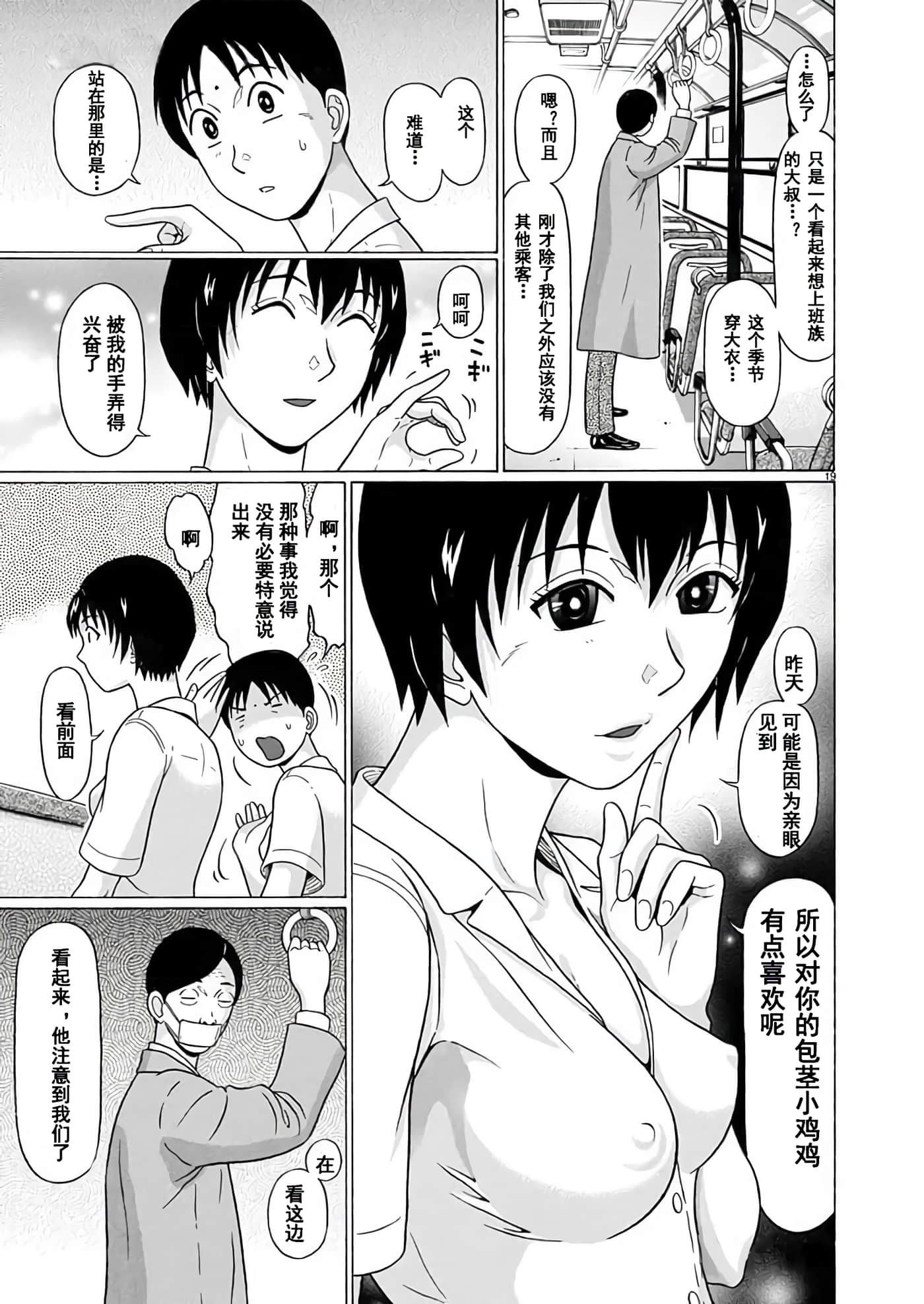 第 19 页