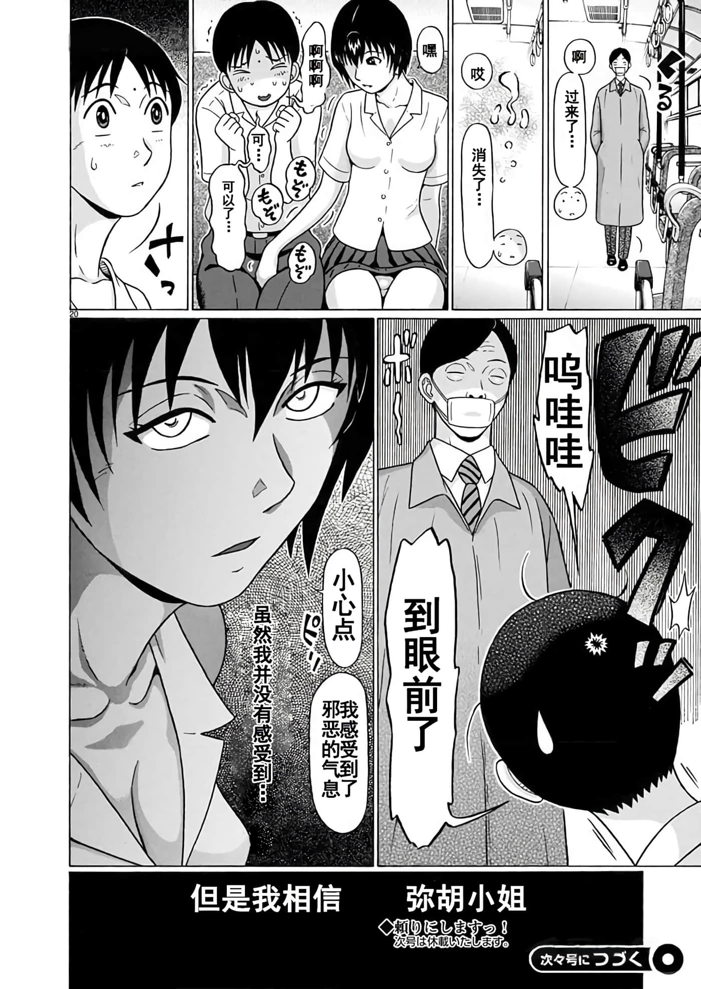 第 20 页
