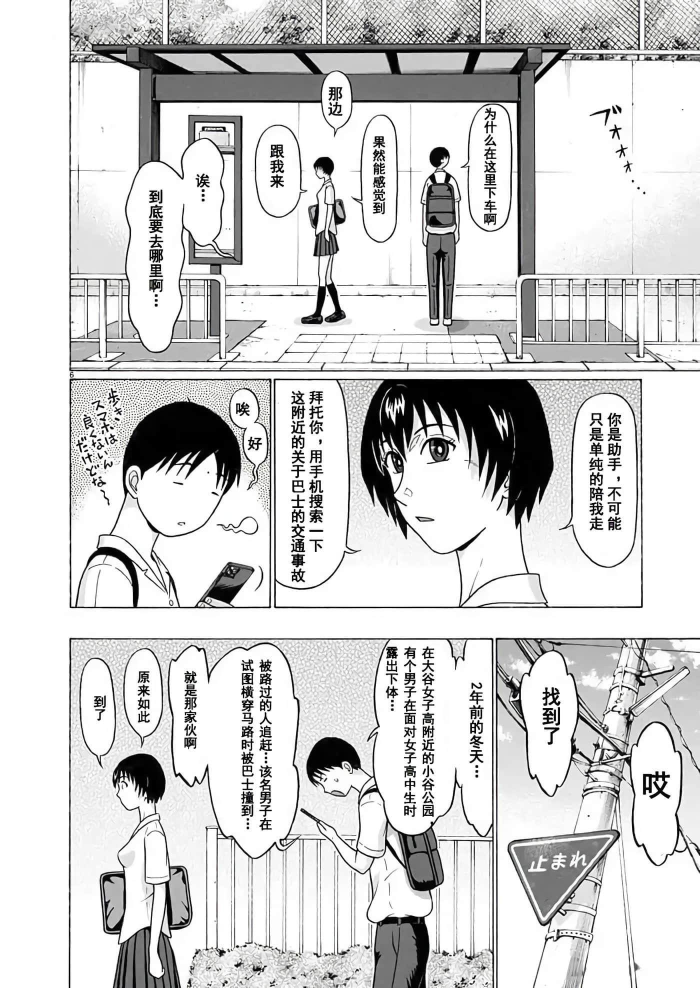 第 6 页