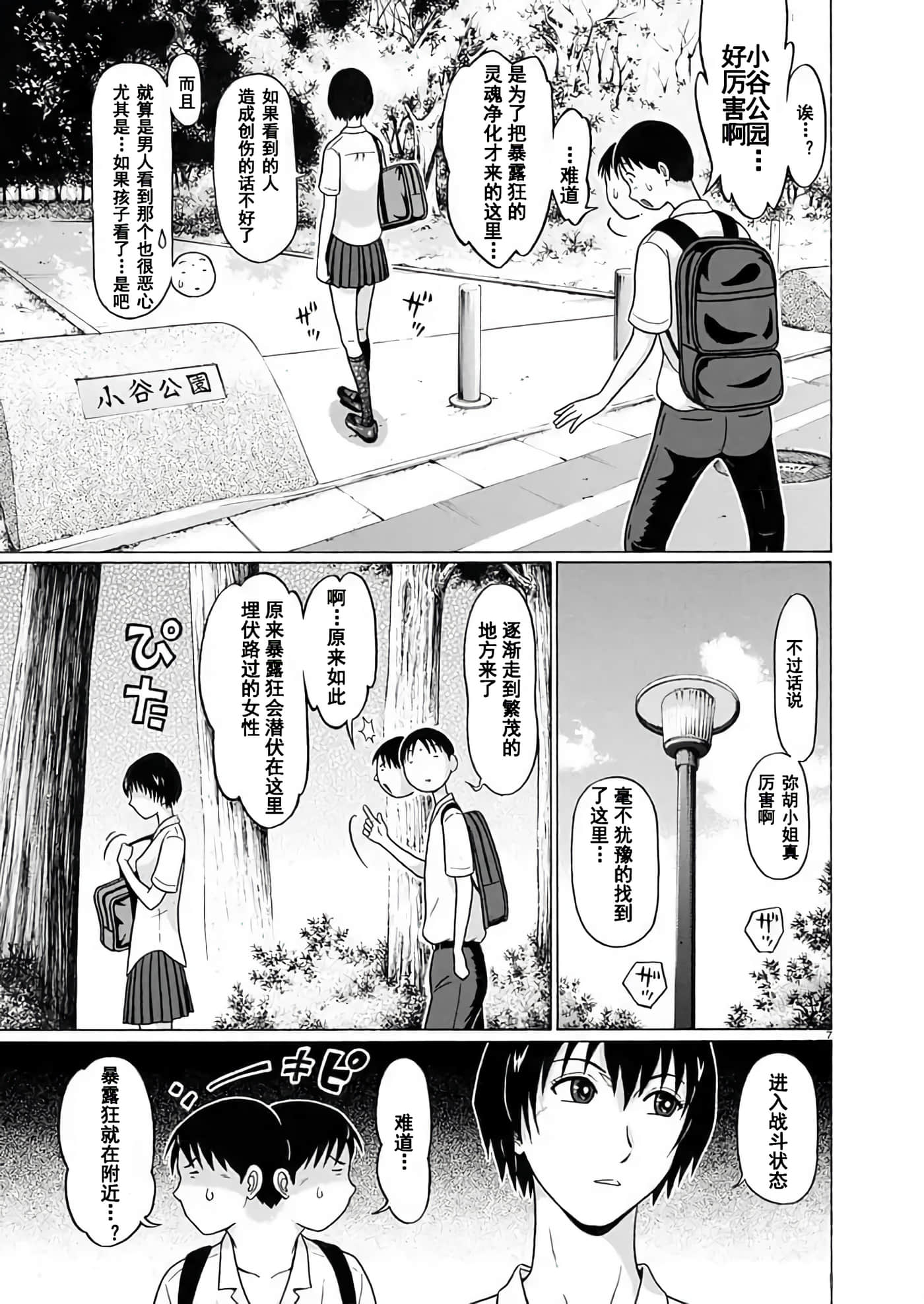 第 7 页