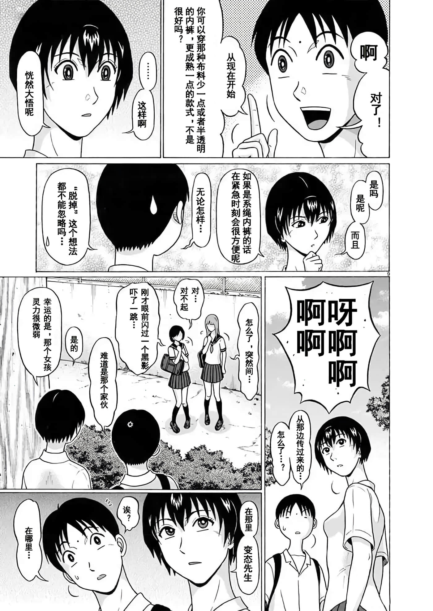 第 9 页