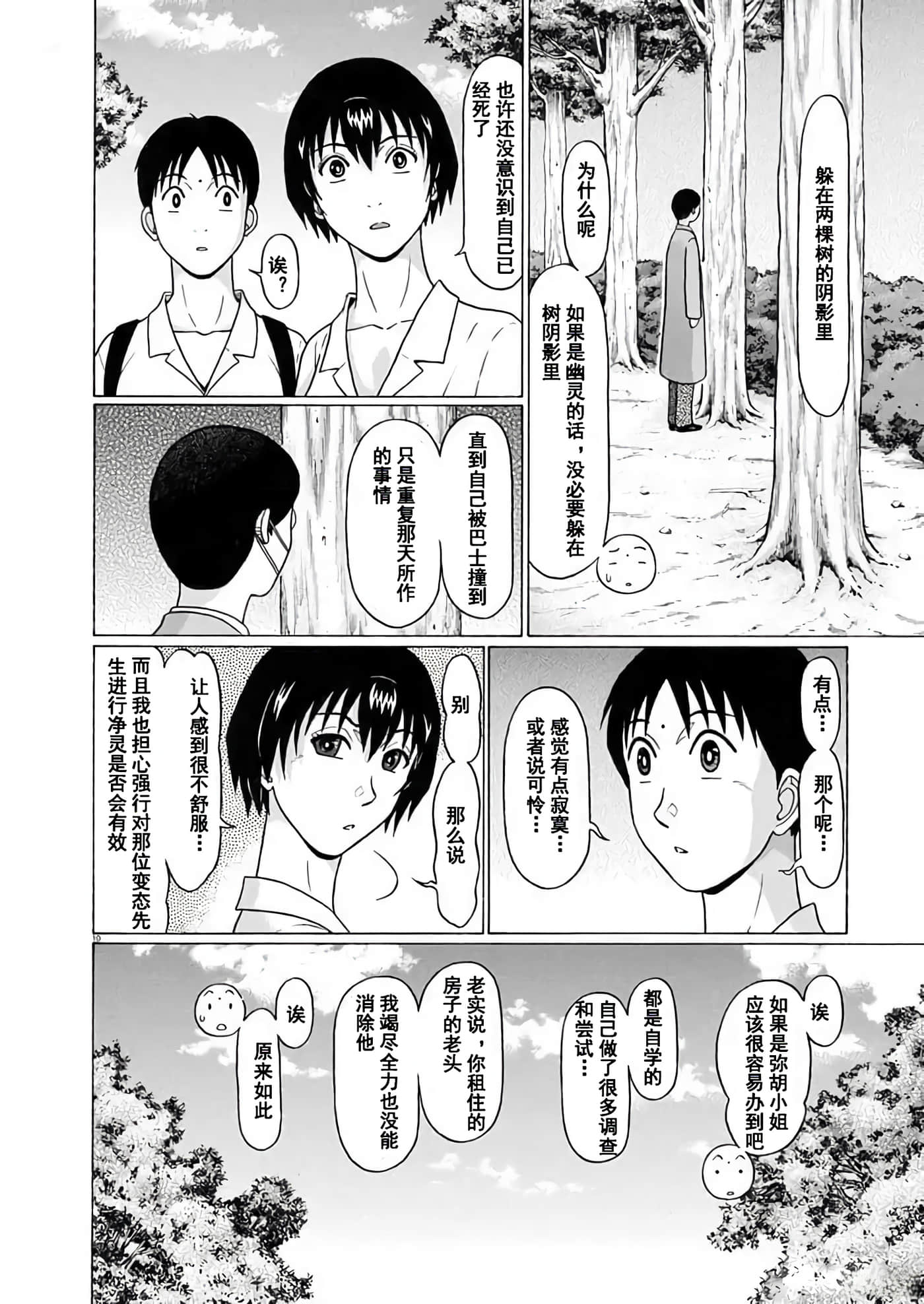 第 10 页