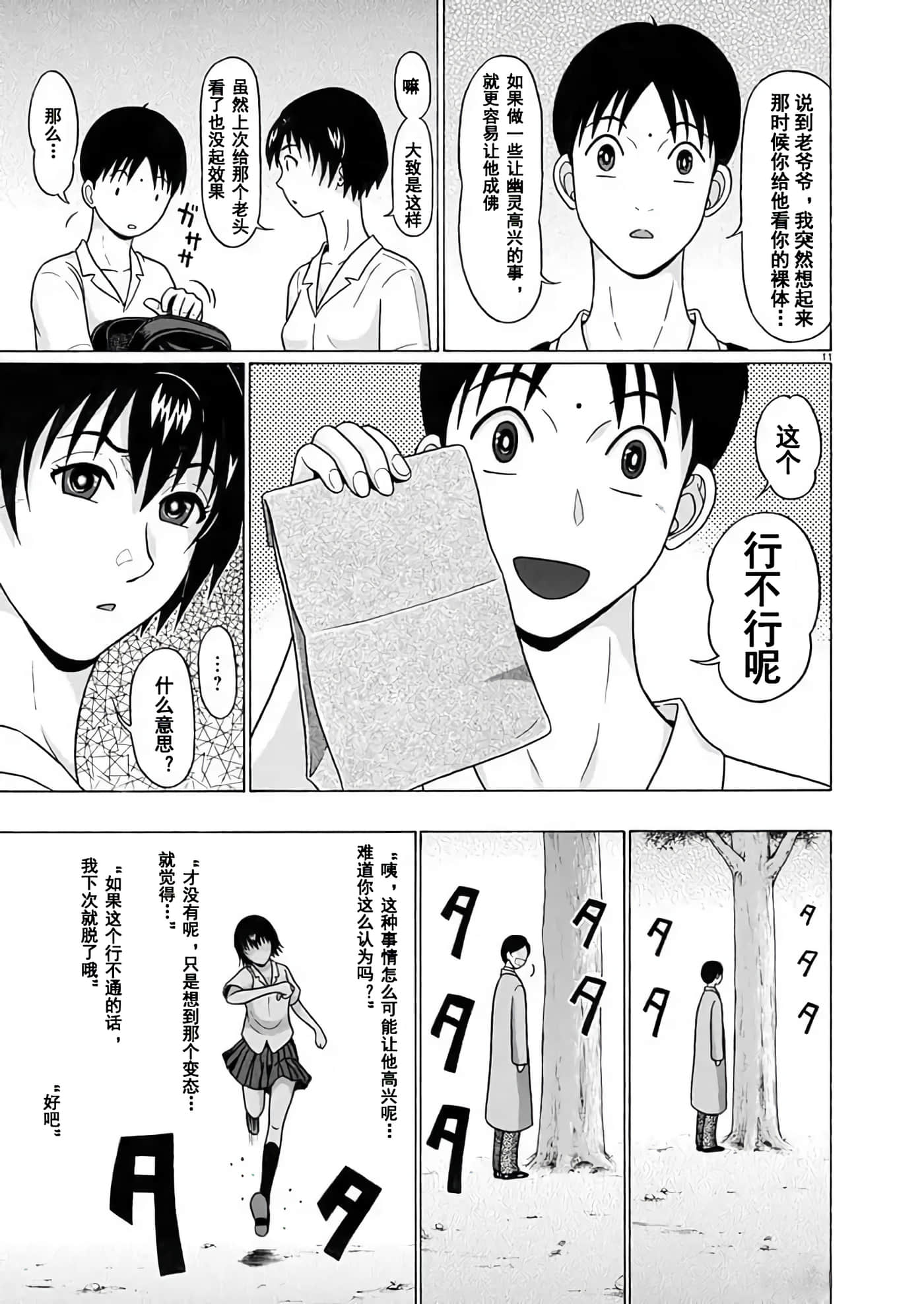 第 11 页