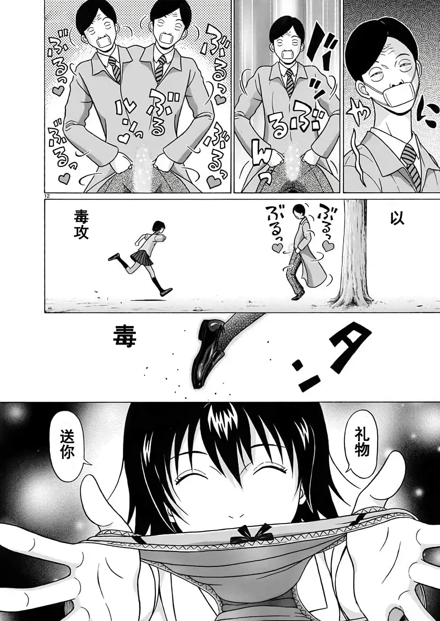 第 12 页